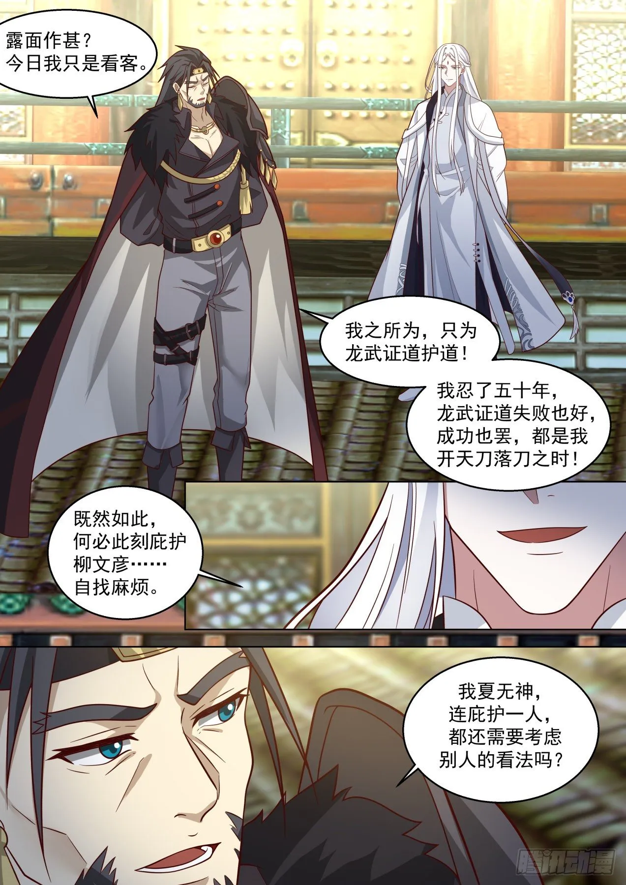 脱离大夏府篇-经验宝宝来了 第12页