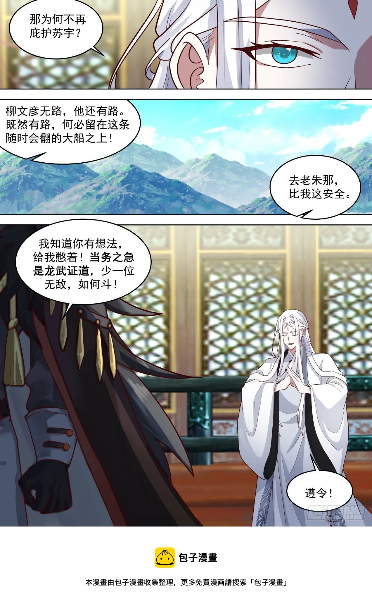 脱离大夏府篇-经验宝宝来了 第13页