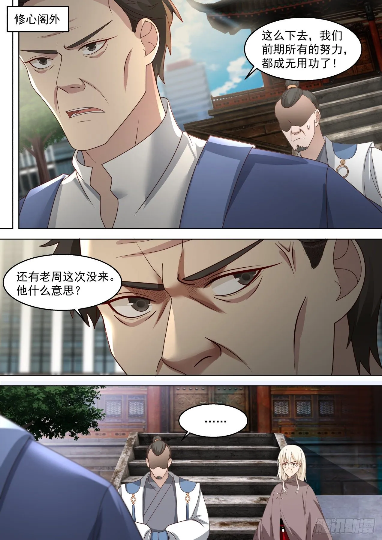 脱离大夏府篇-苏宇带来的风波 第12页