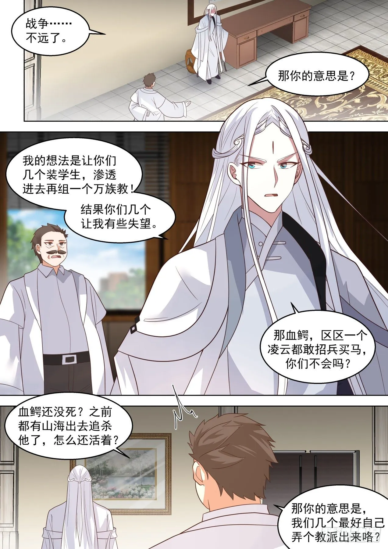 脱离大夏府篇-万石四重 第7页