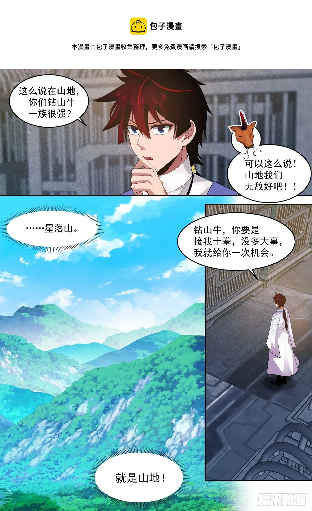 脱离大夏府篇-在我面前装？ 第9页