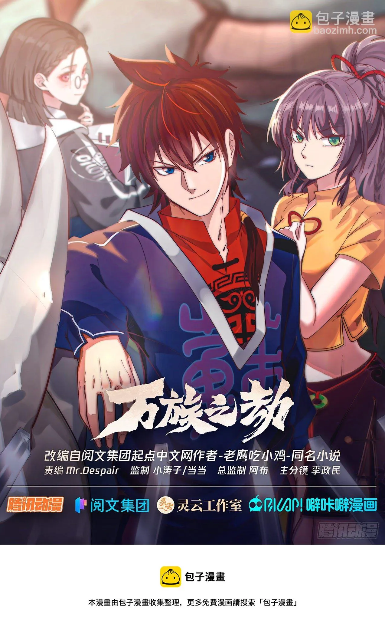脱离大夏府篇-在我面前装？ 第15页
