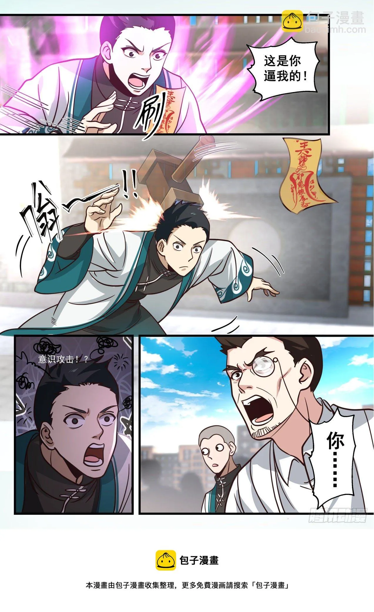 脱离大夏府篇-养性斩腾空！ 第9页