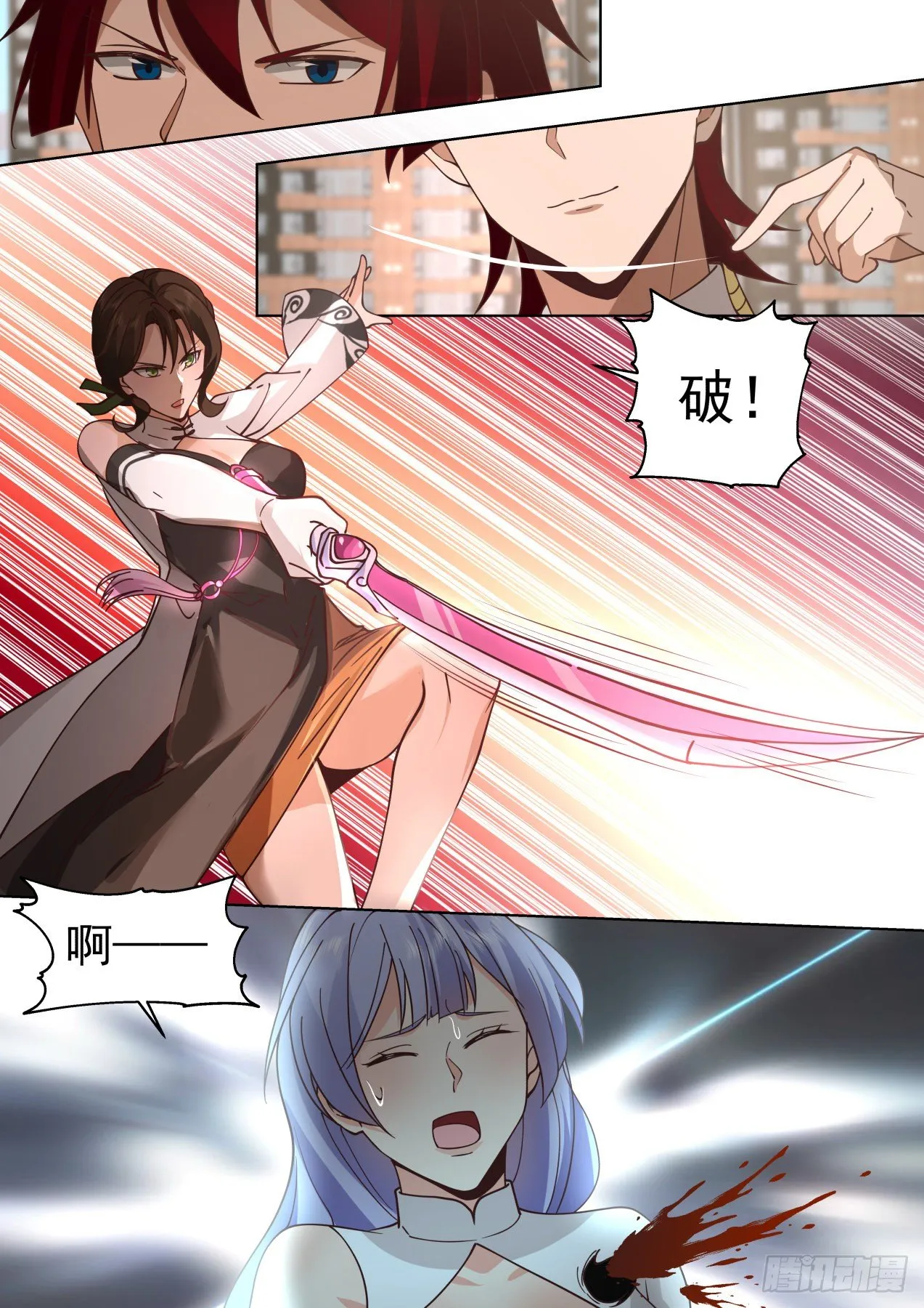 脱离大夏府篇-生死擂！ 第3页