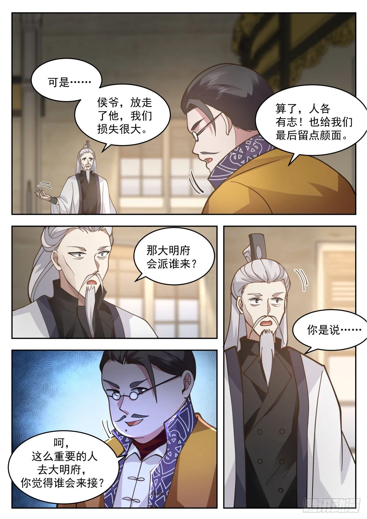 脱离大夏府篇-身体很诚实啊 第7页