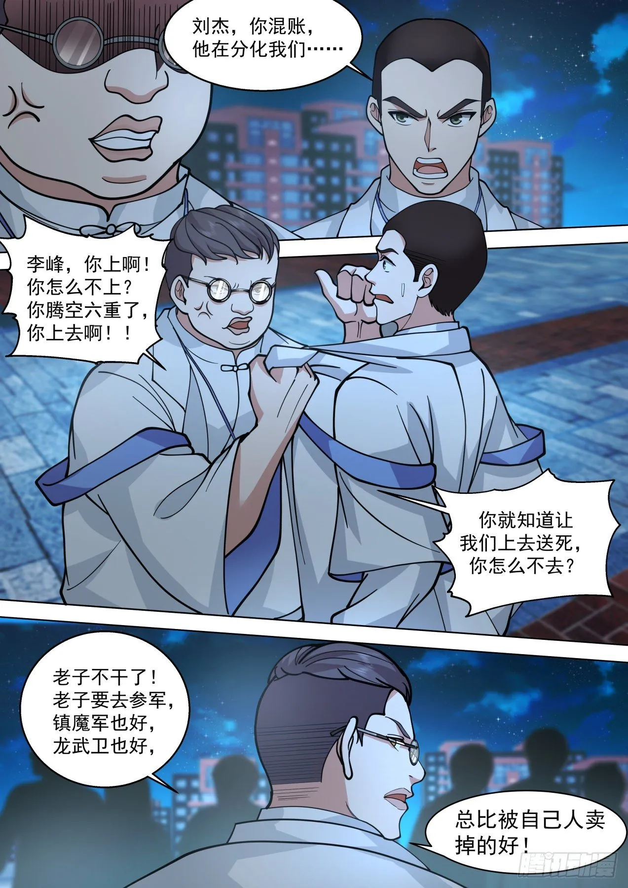 脱离大夏府篇-夜冷，心更冷。 第11页