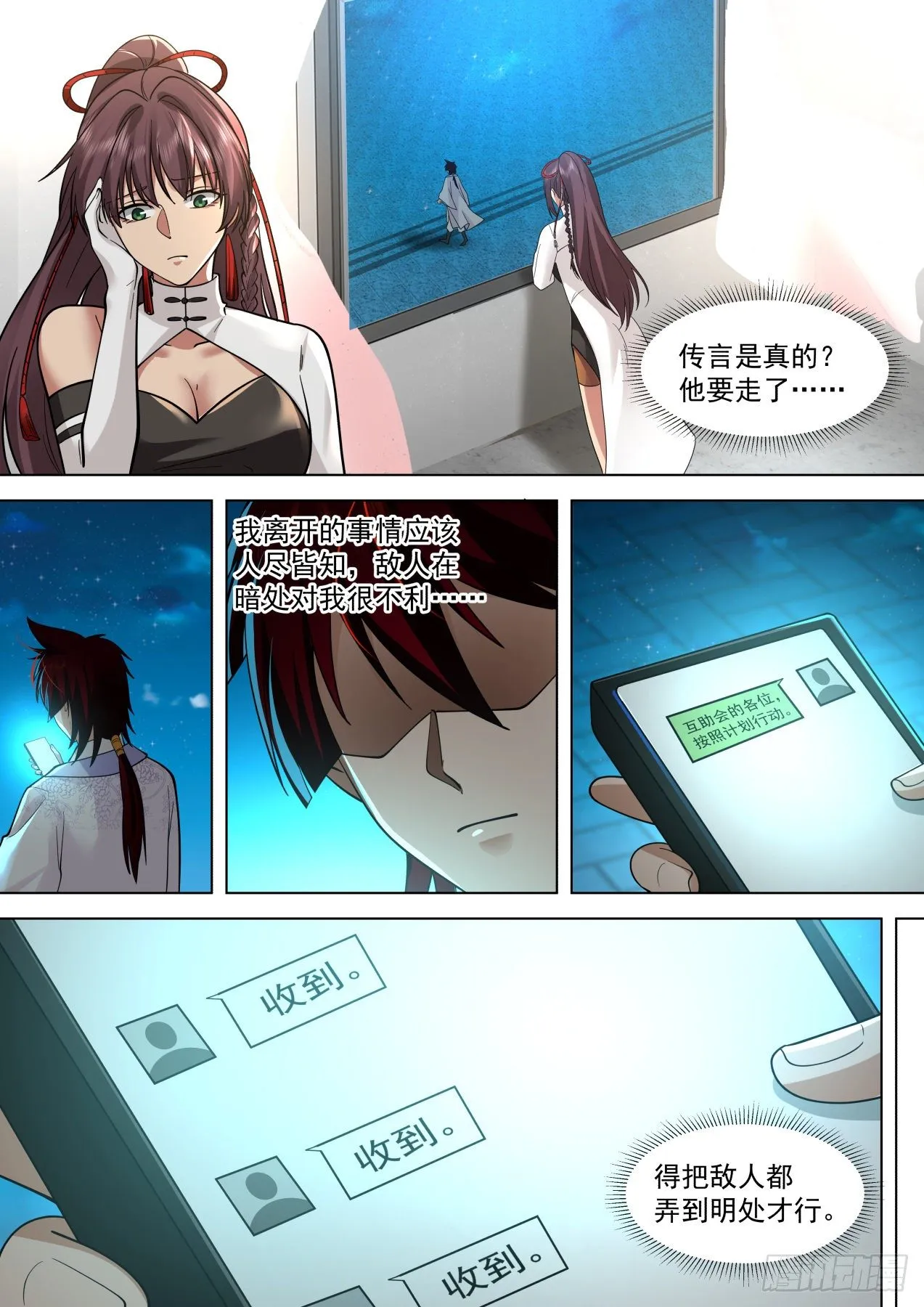 脱离大夏府篇-苏宇你太年轻了 第3页