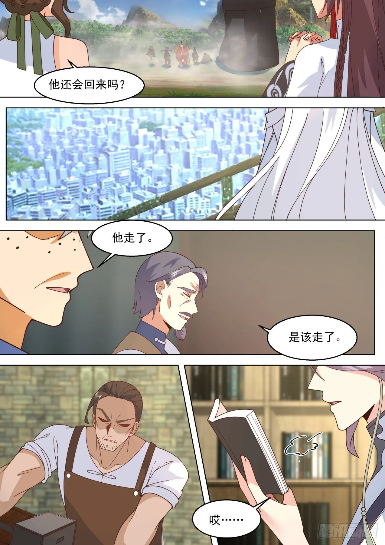 星落山篇-此次必杀苏宇 第8页