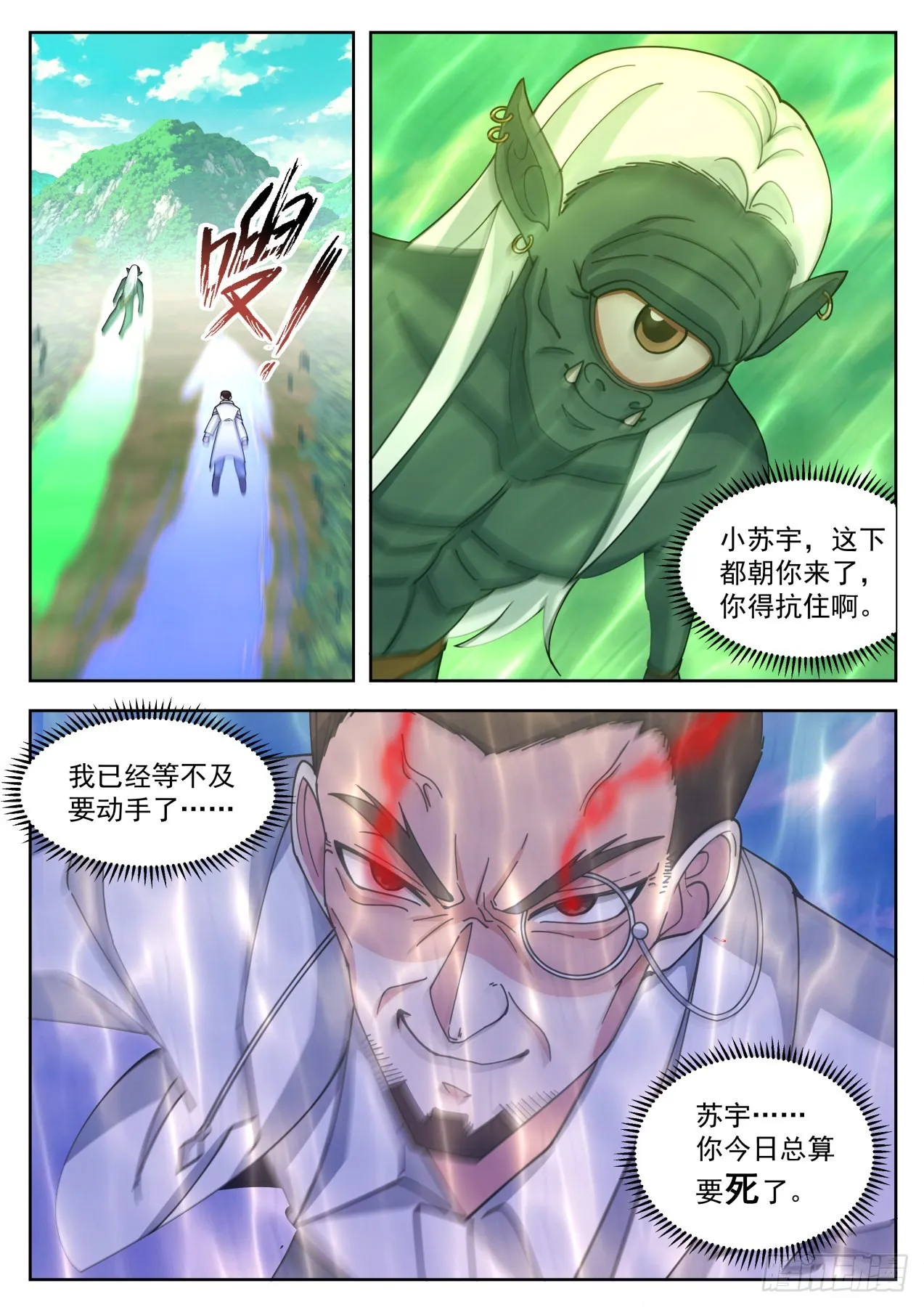 星落山篇-钓鱼王 第13页