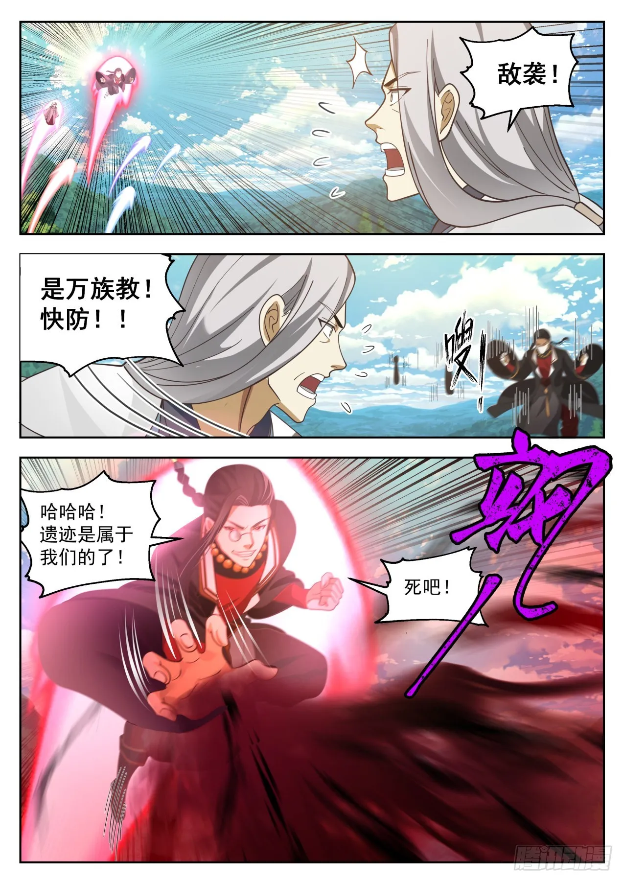 星落山篇-出手！！ 第10页