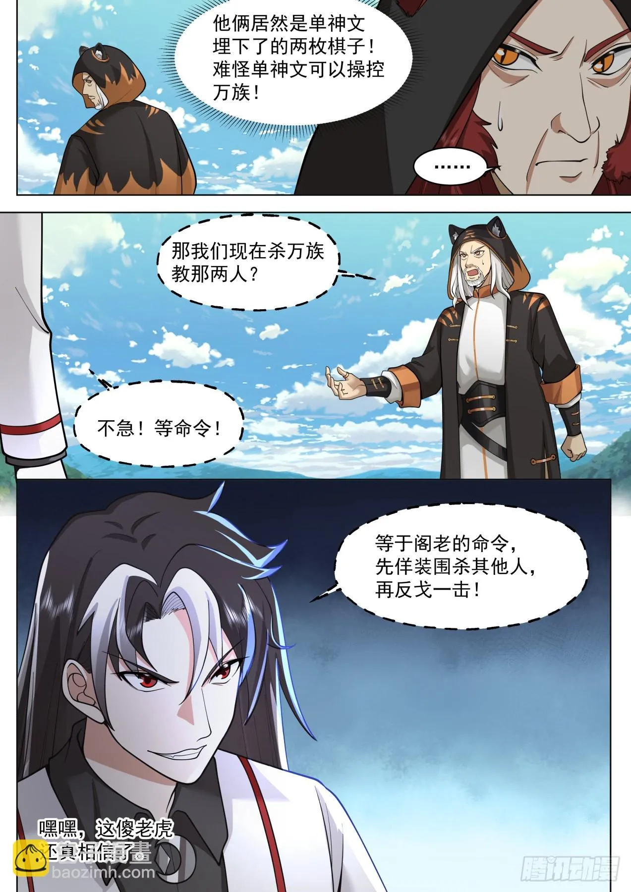 星落山篇-夏青你是真的年轻 第3页