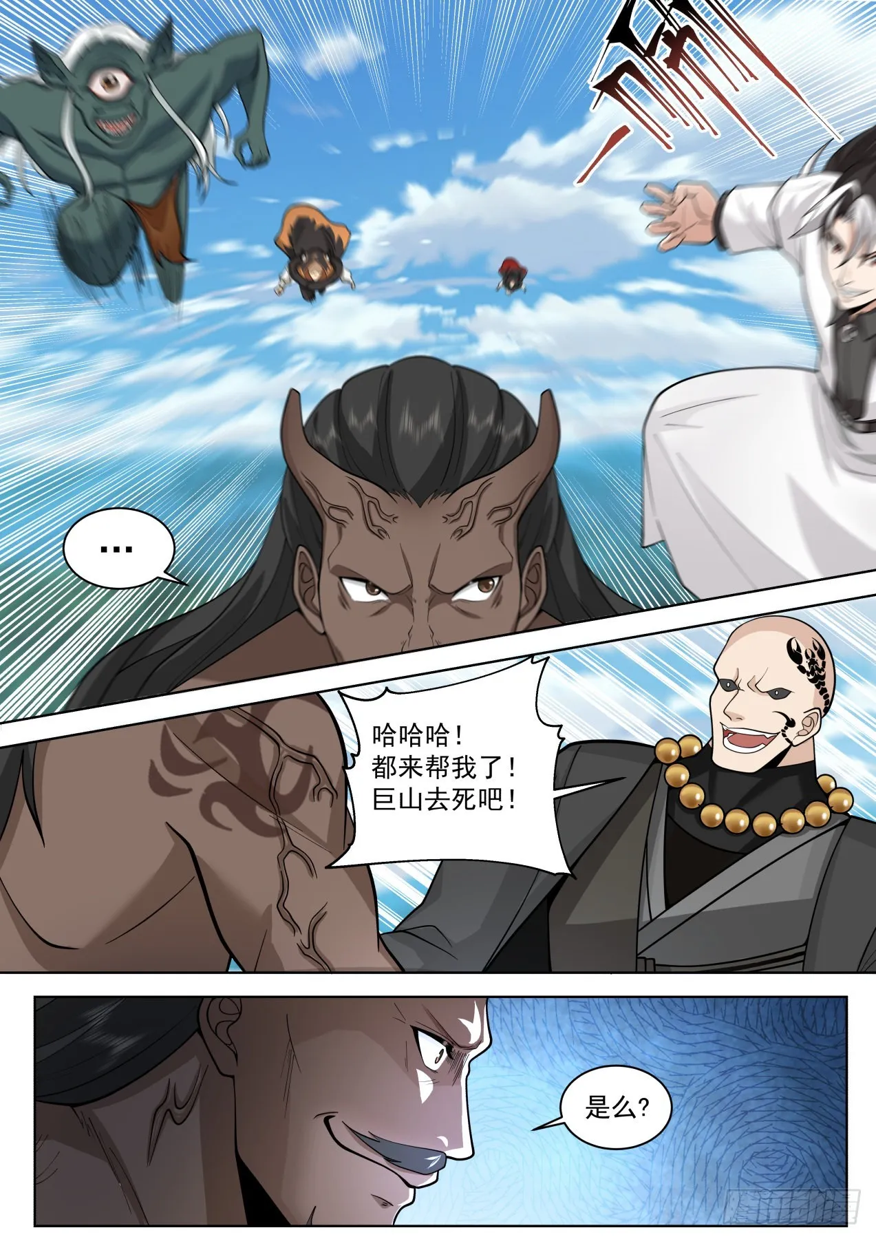 星落山篇-夏青你是真的年轻 第5页