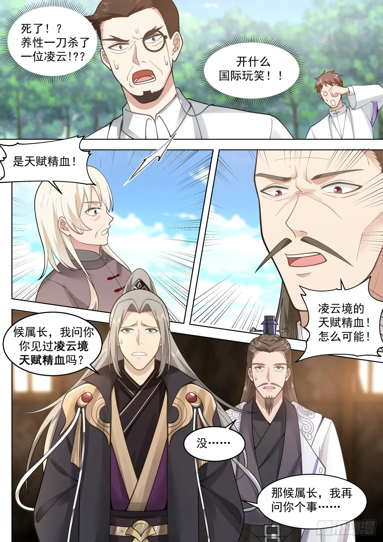 星落山篇-1v7凌云？ 第4页