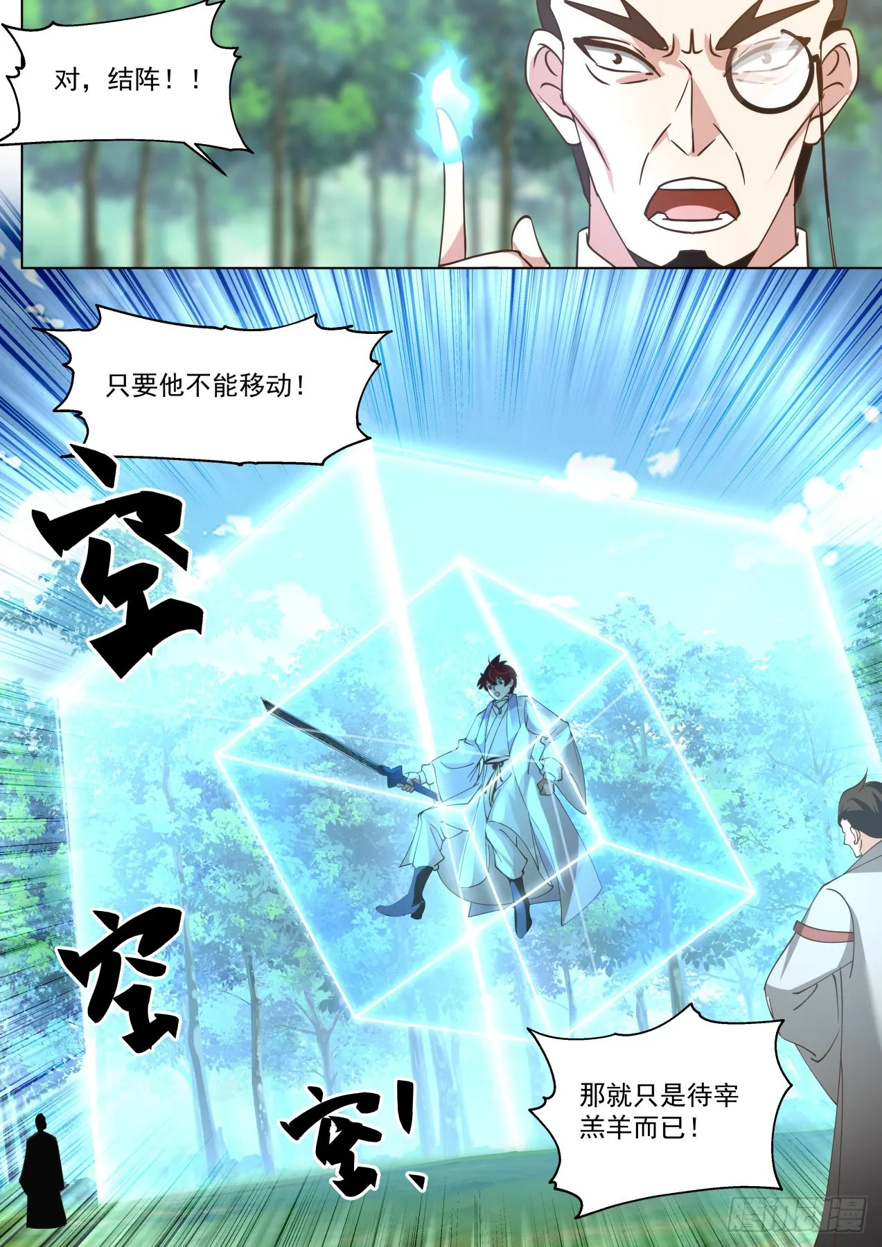 星落山篇-1v7凌云？ 第13页