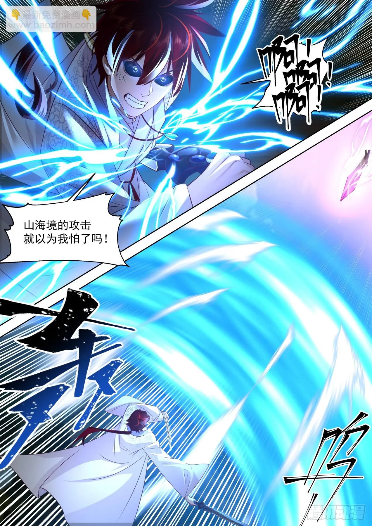 星落山篇-108窍文诀融合！ 第15页