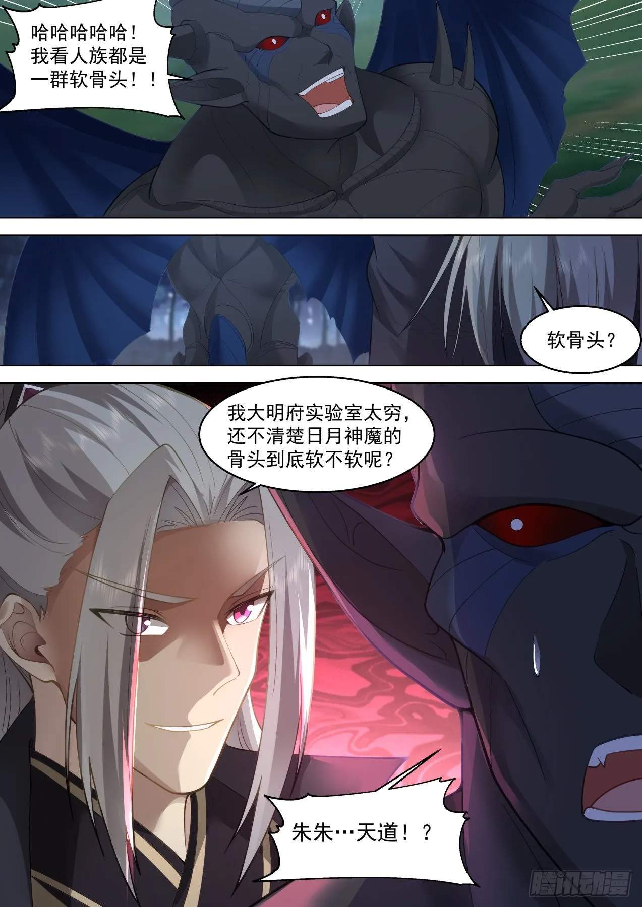 星落山篇-背叛人族的单神文！ 第13页