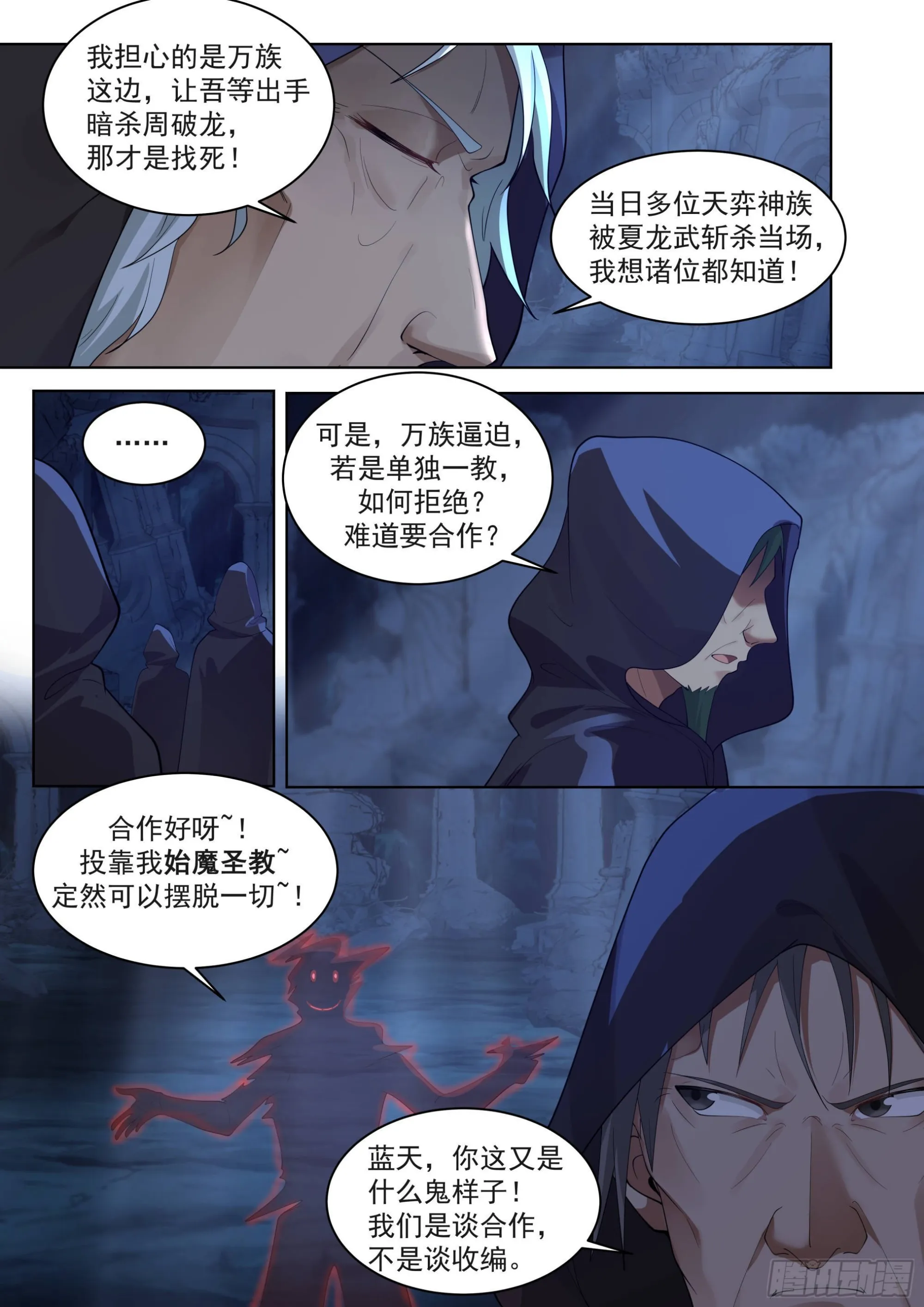 人境之乱篇-目标明确 第4页
