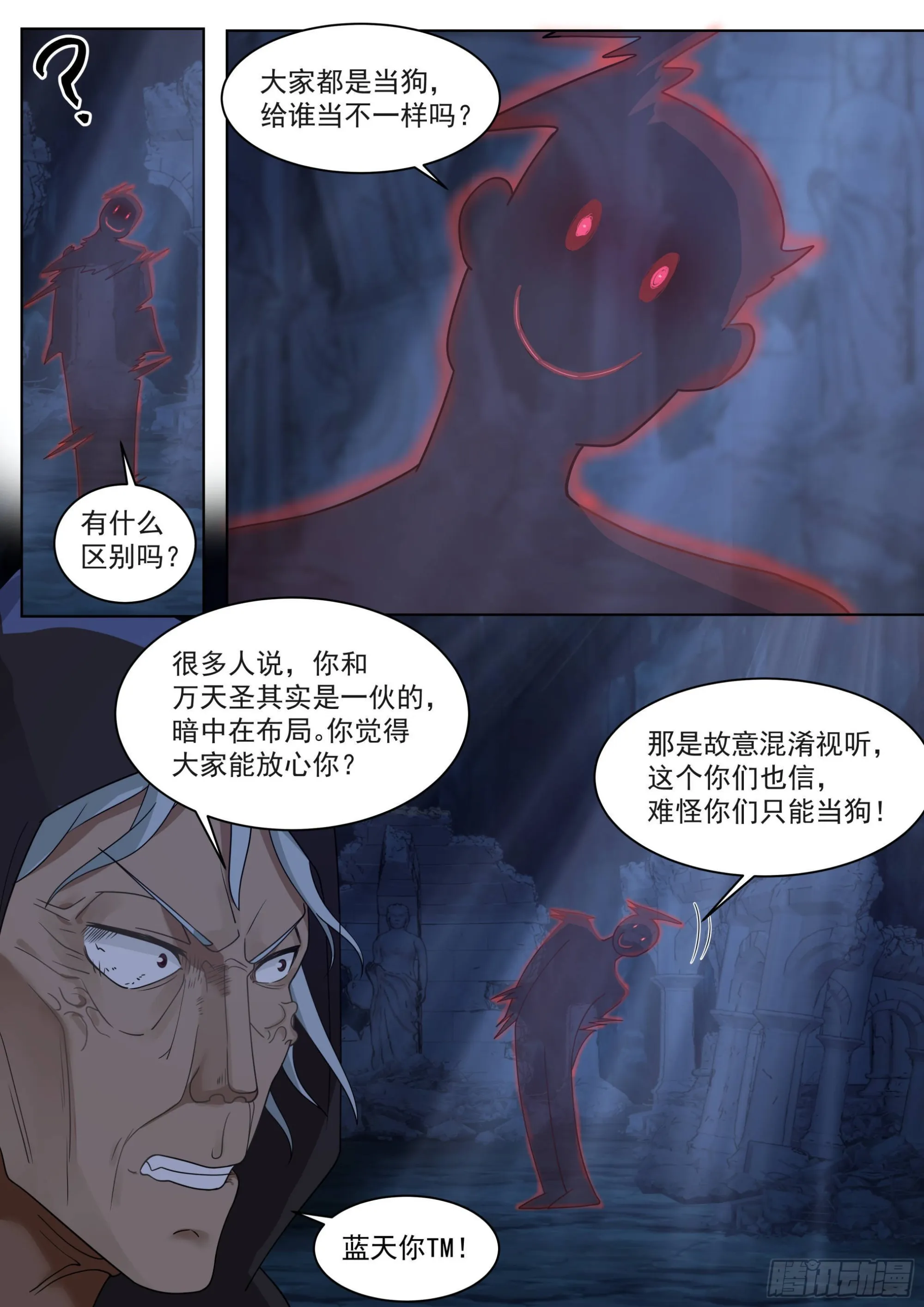人境之乱篇-目标明确 第5页