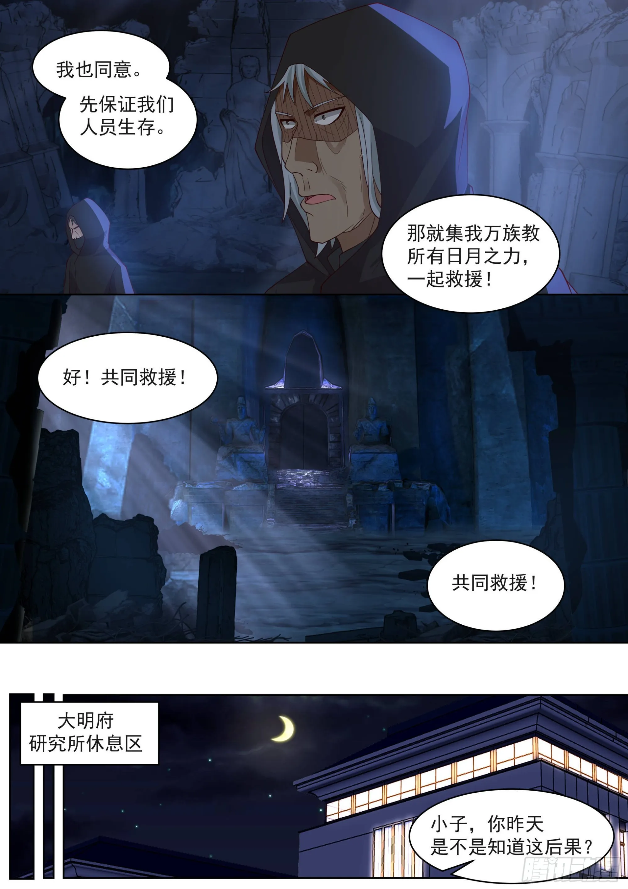 人境之乱篇-目标明确 第7页