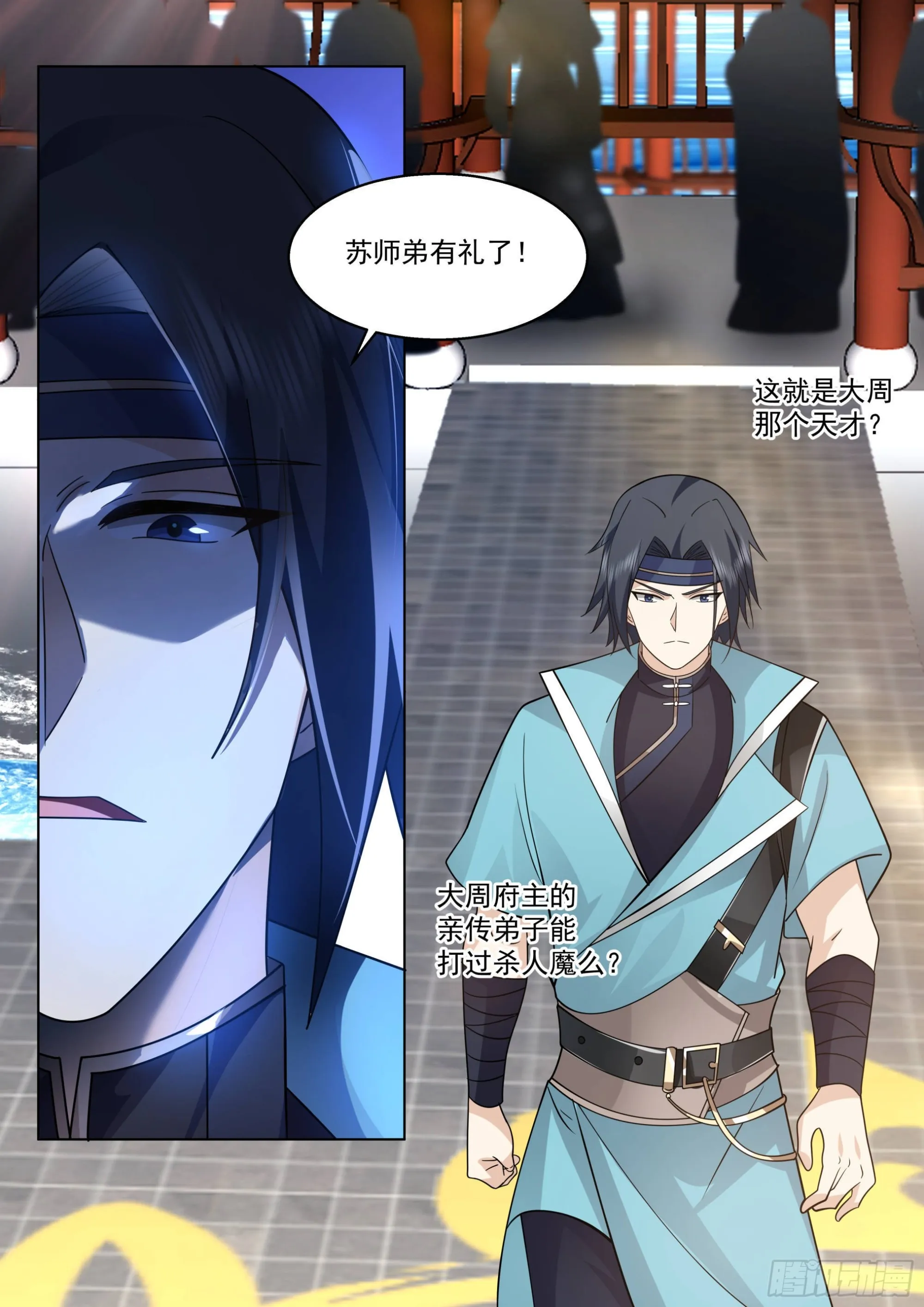 人境之乱篇-师兄，你肉身不行 第6页
