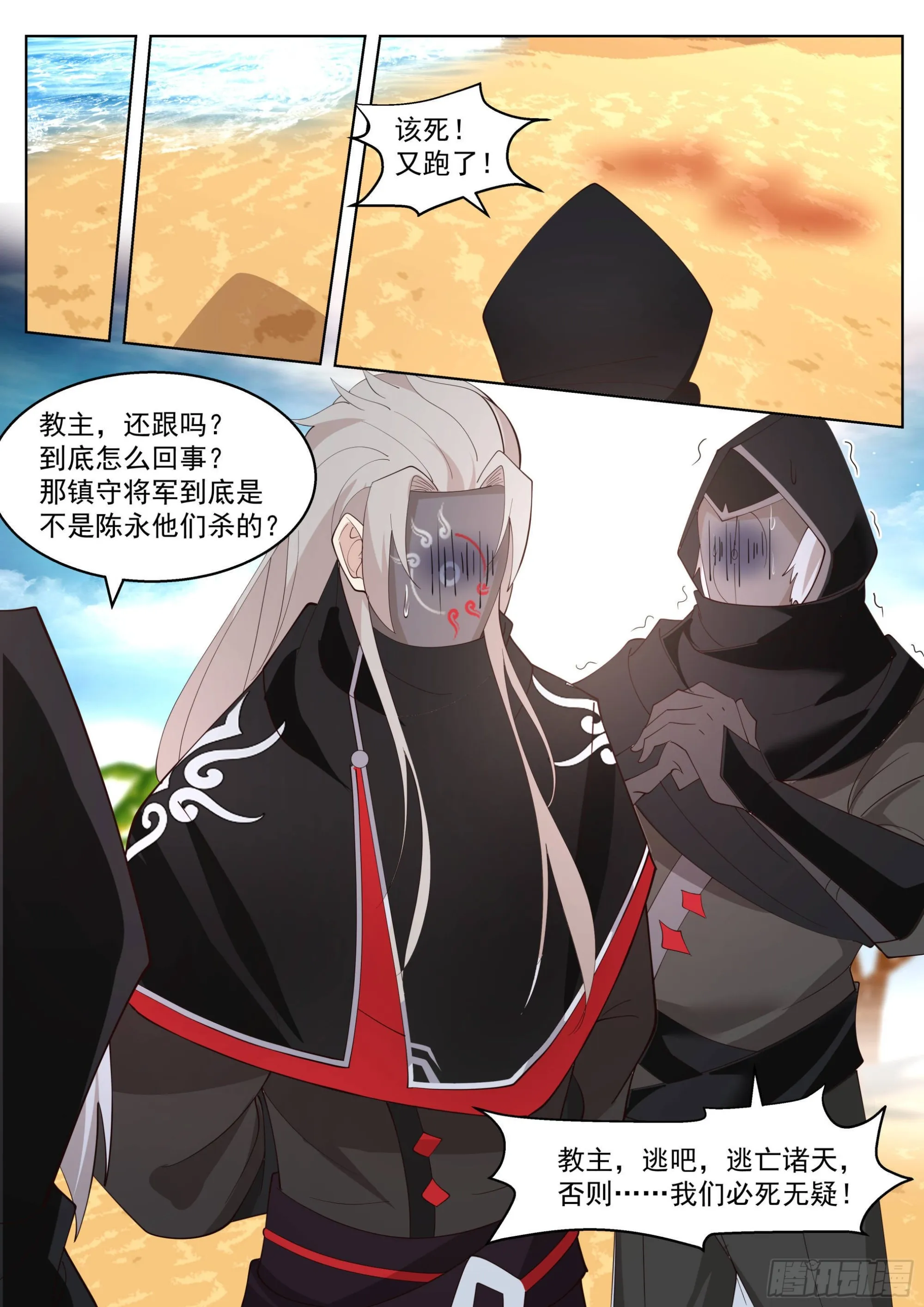 人境之乱篇-变化之始 第10页