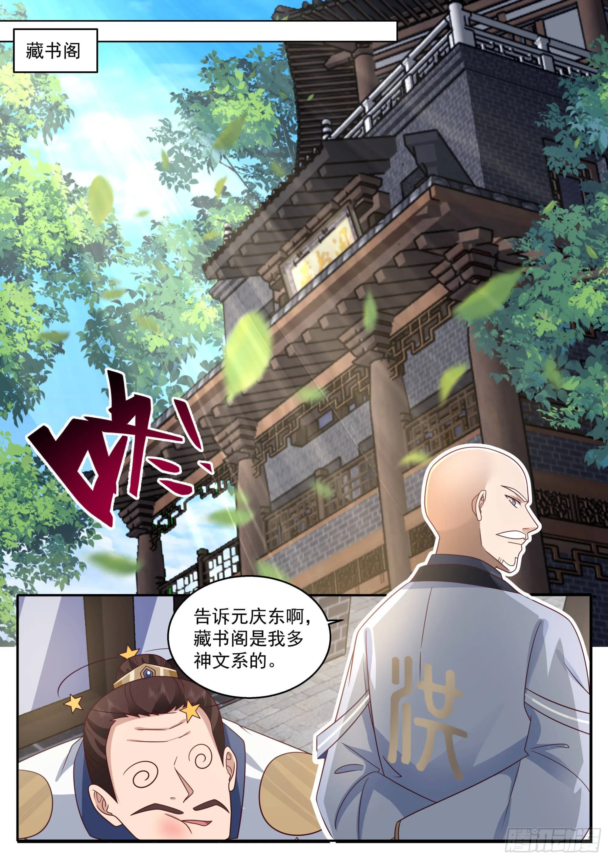 人境之乱篇-诸天将乱 第13页