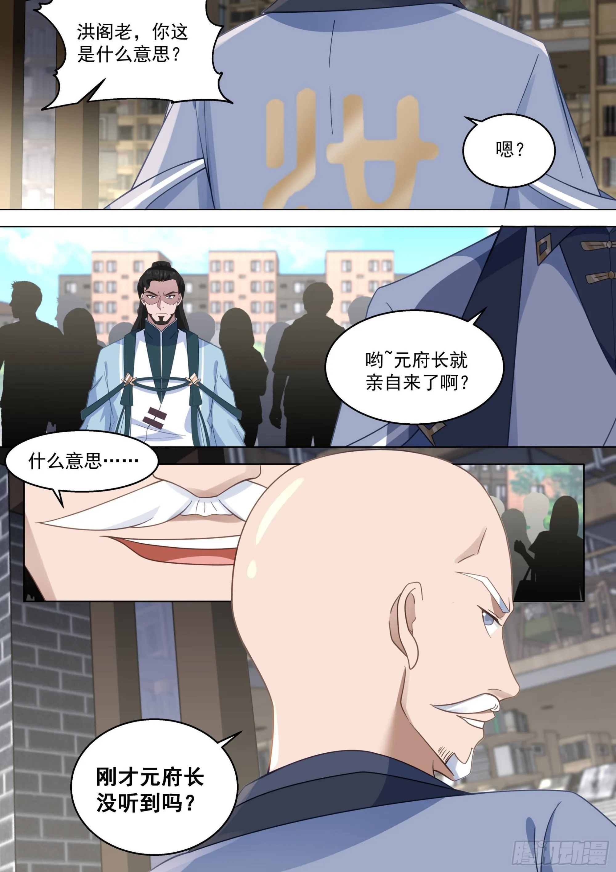 人境之乱篇-诸天将乱 第14页