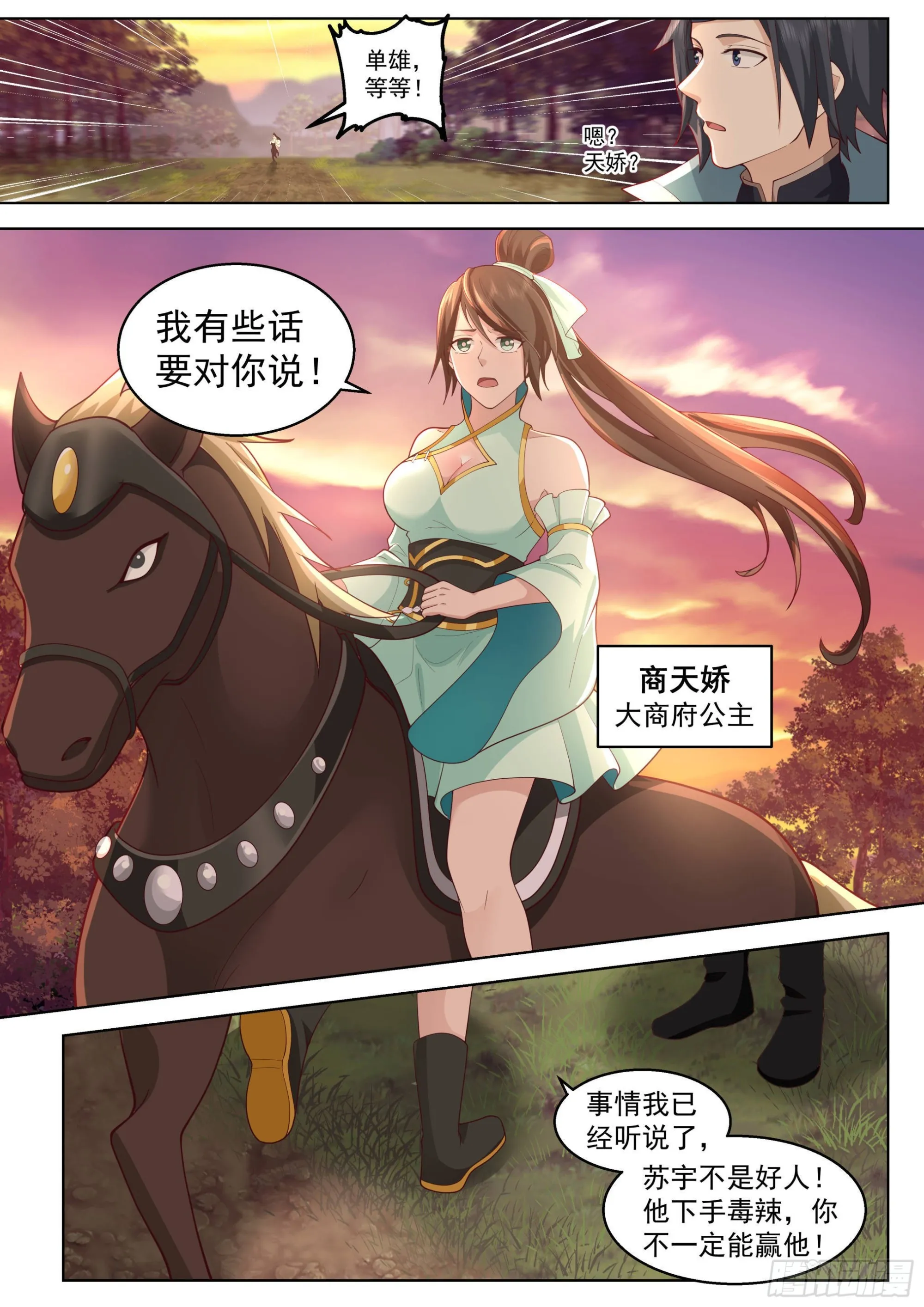 人境之乱篇-大周第一天才 第8页