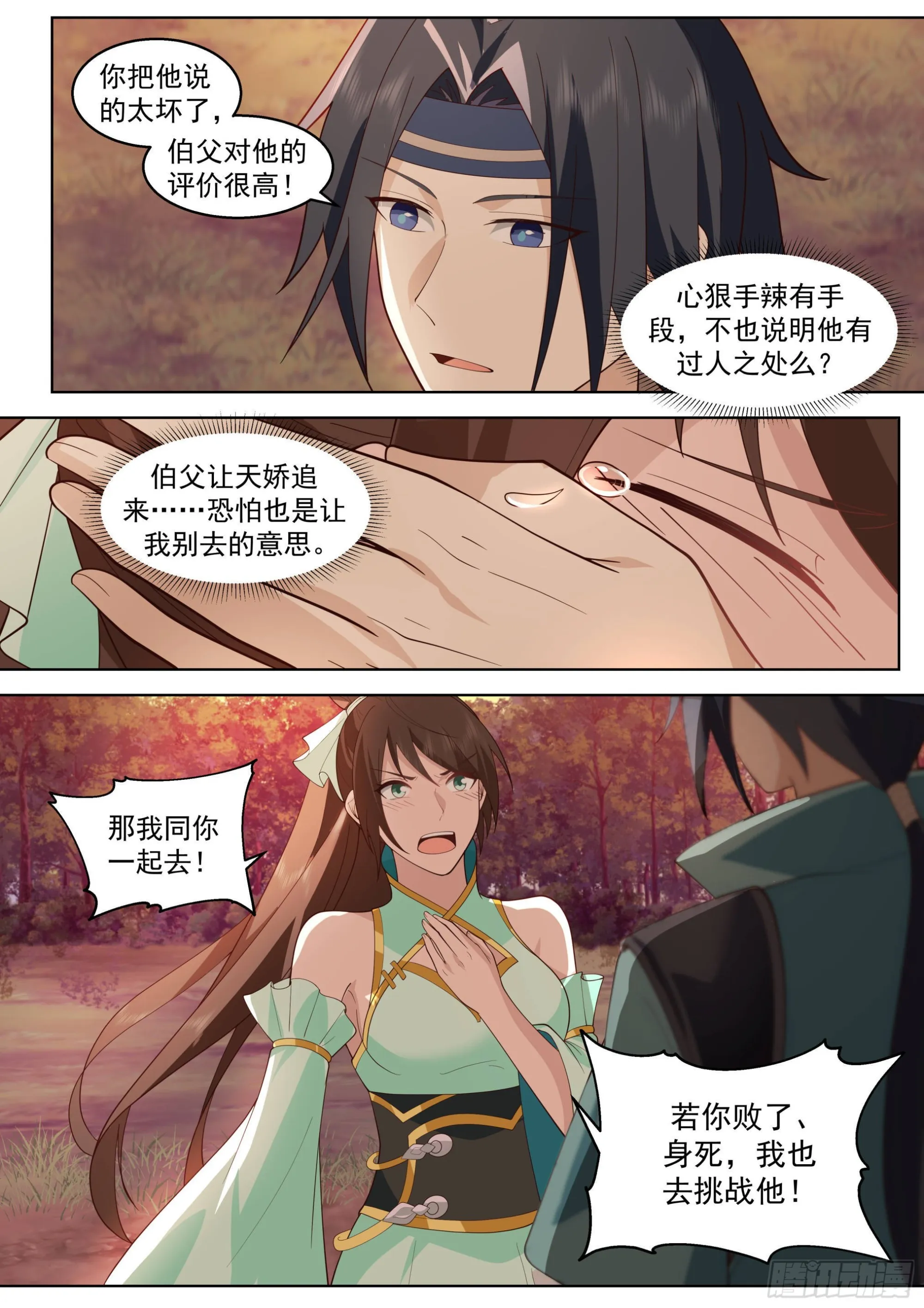 人境之乱篇-大周第一天才 第11页