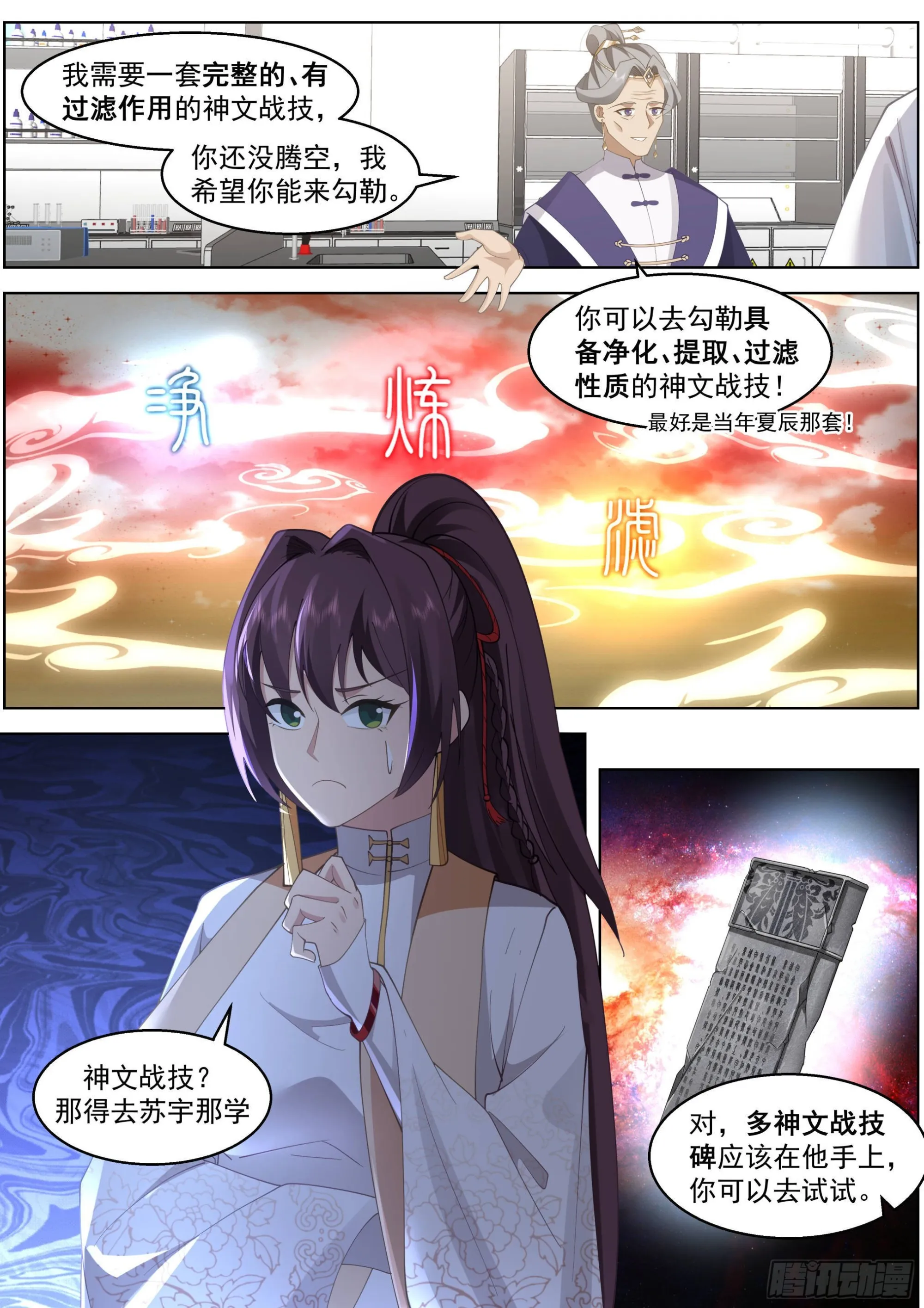 人境之乱篇-一代府长的神文战技 第8页
