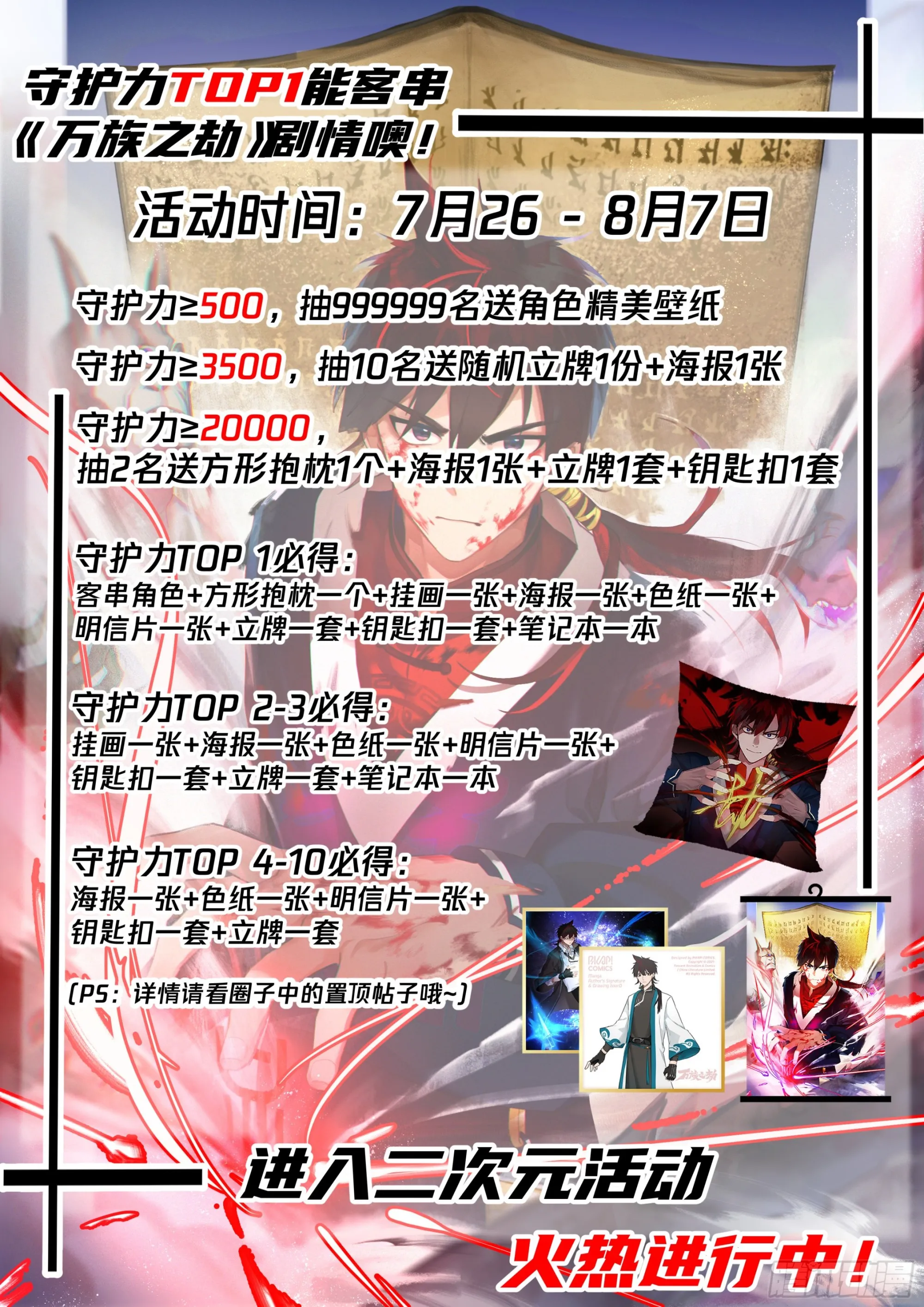人境之乱篇-一代府长的神文战技 第15页