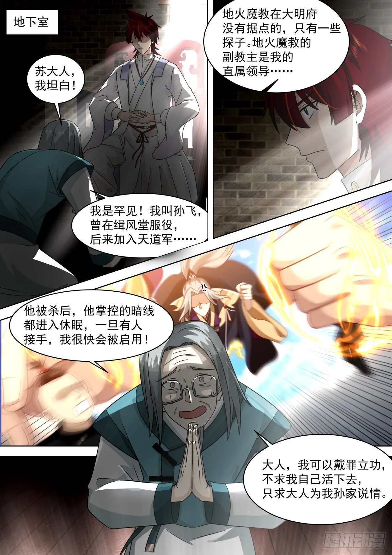 人境之乱篇-双双晋级 第3页