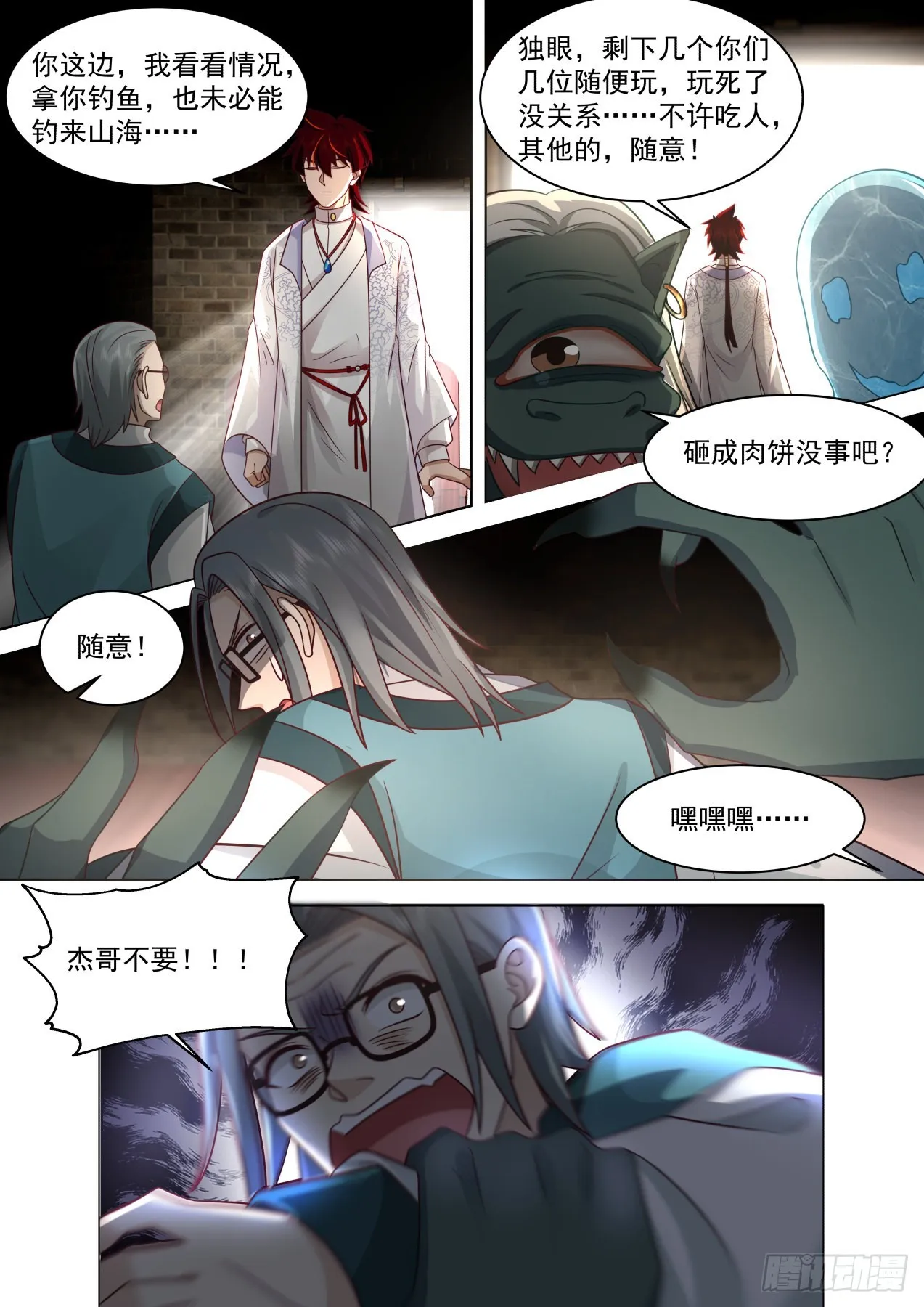 人境之乱篇-双双晋级 第5页