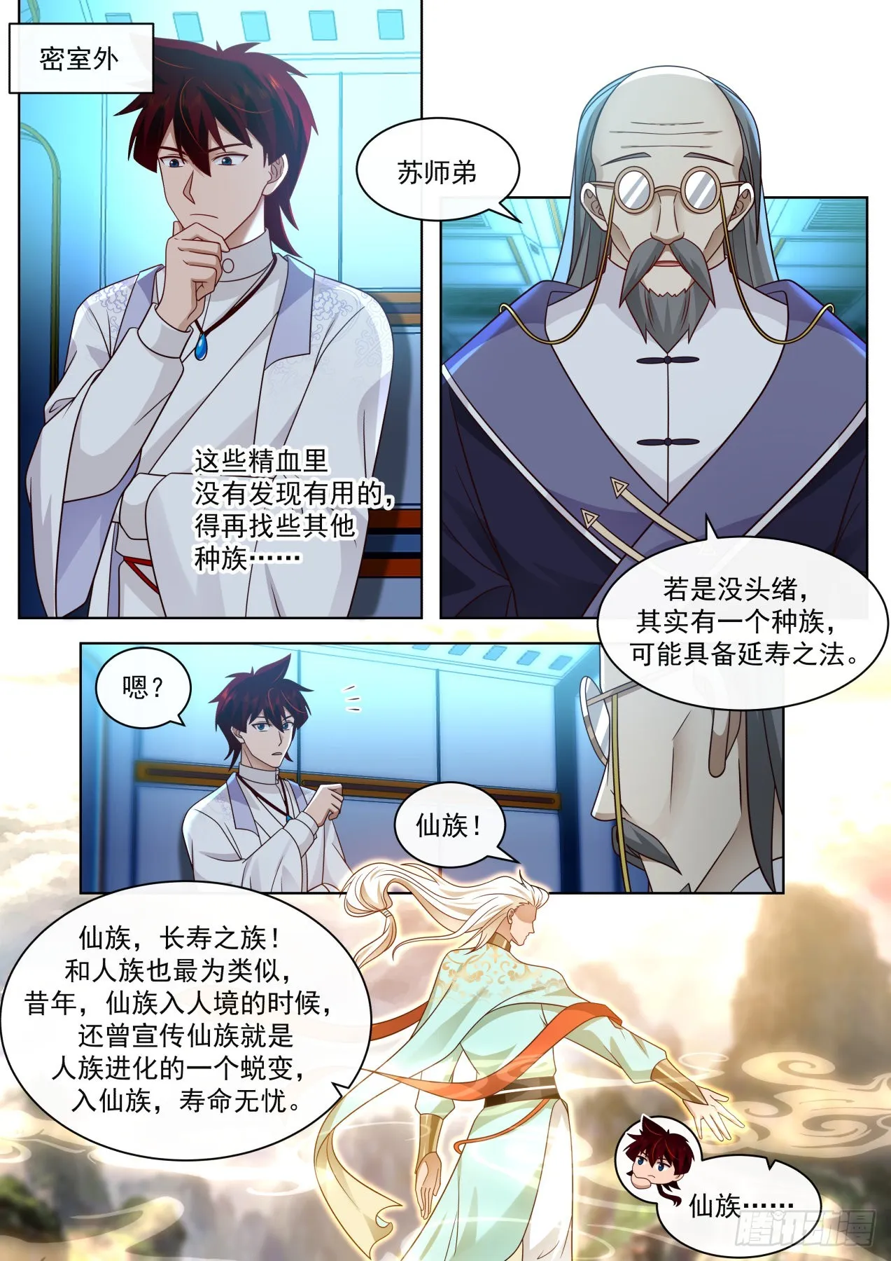人境之乱篇-双双晋级 第8页