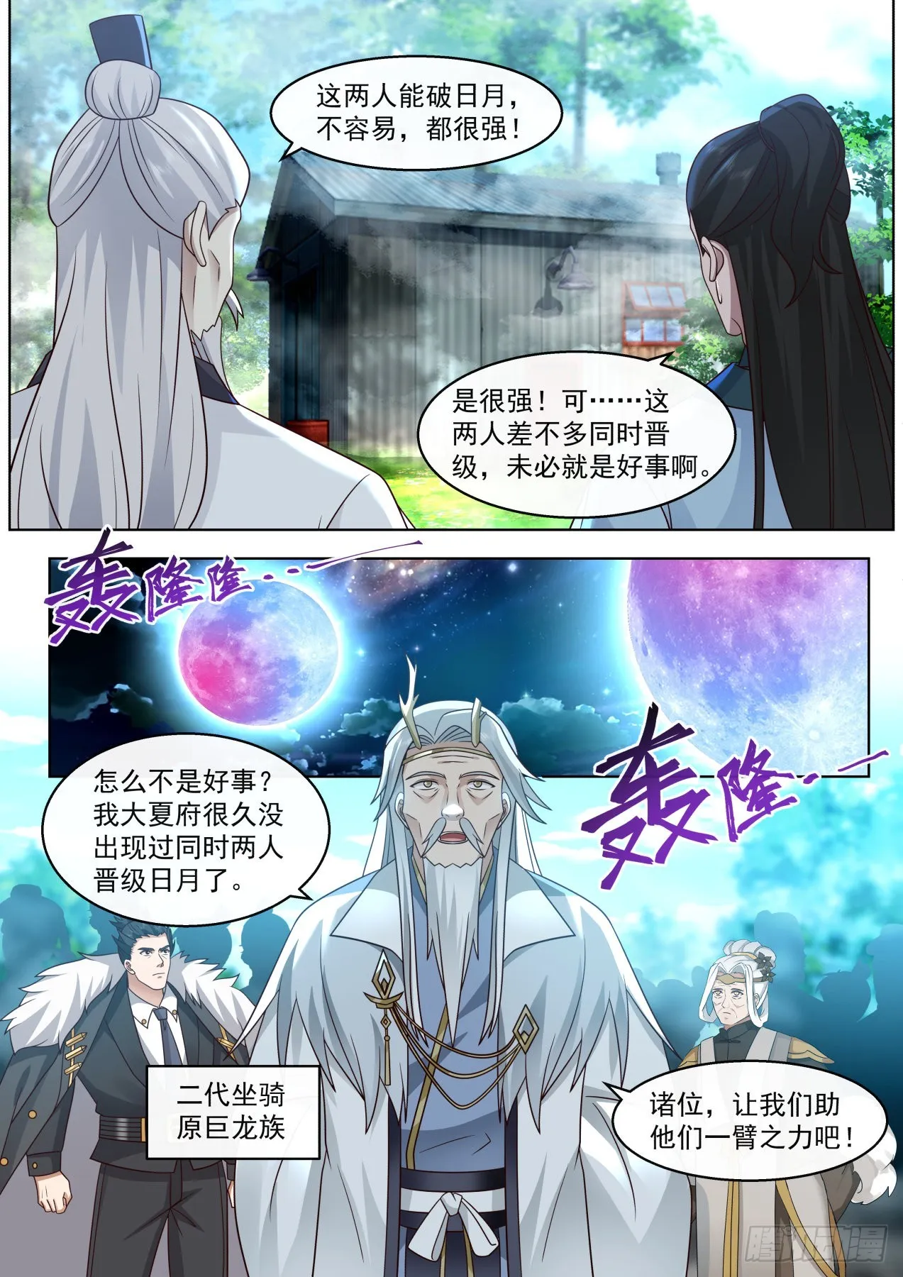 人境之乱篇-双双晋级 第11页