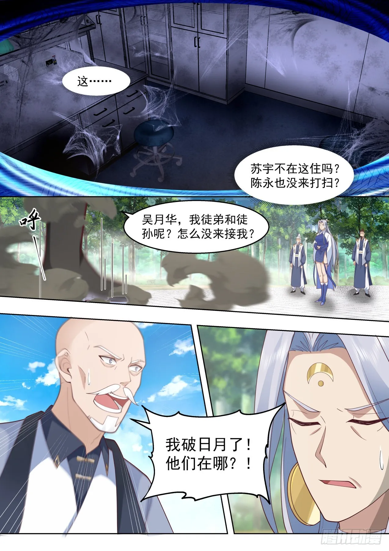 人境之乱篇-看看谁疯得过谁 第8页