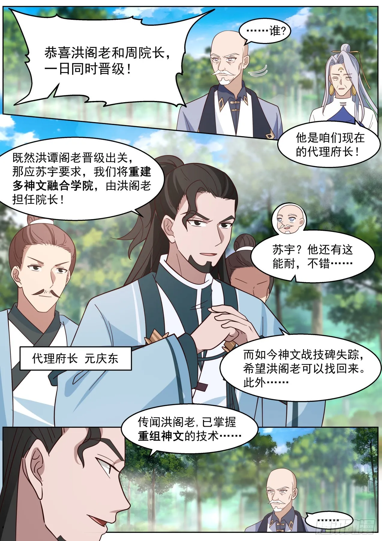 人境之乱篇-看看谁疯得过谁 第11页