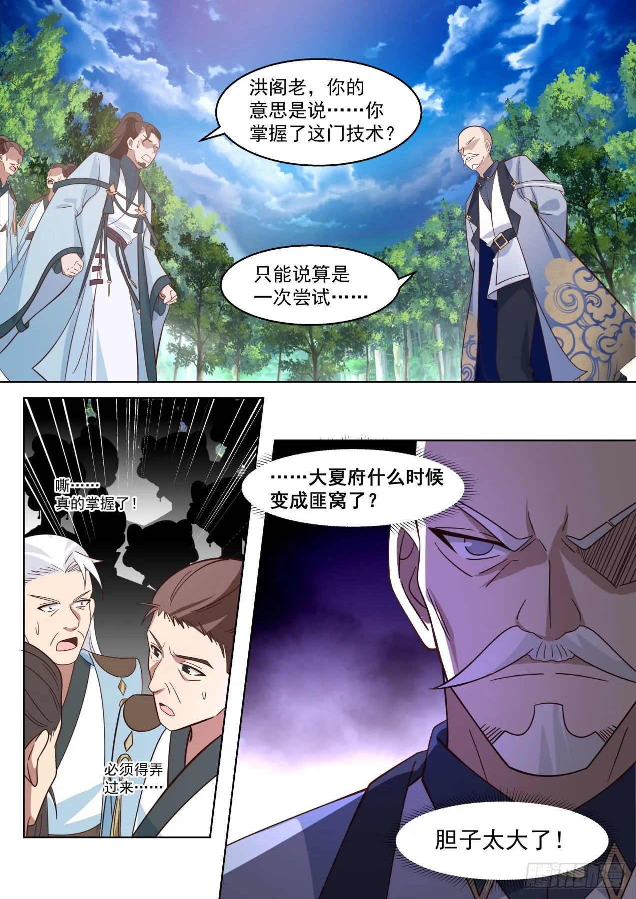 人境之乱篇-看看谁疯得过谁 第13页