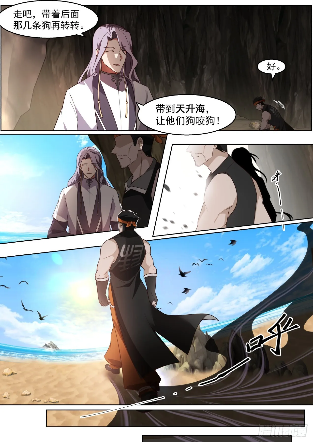 人境之乱篇-杀几个仇人 第12页