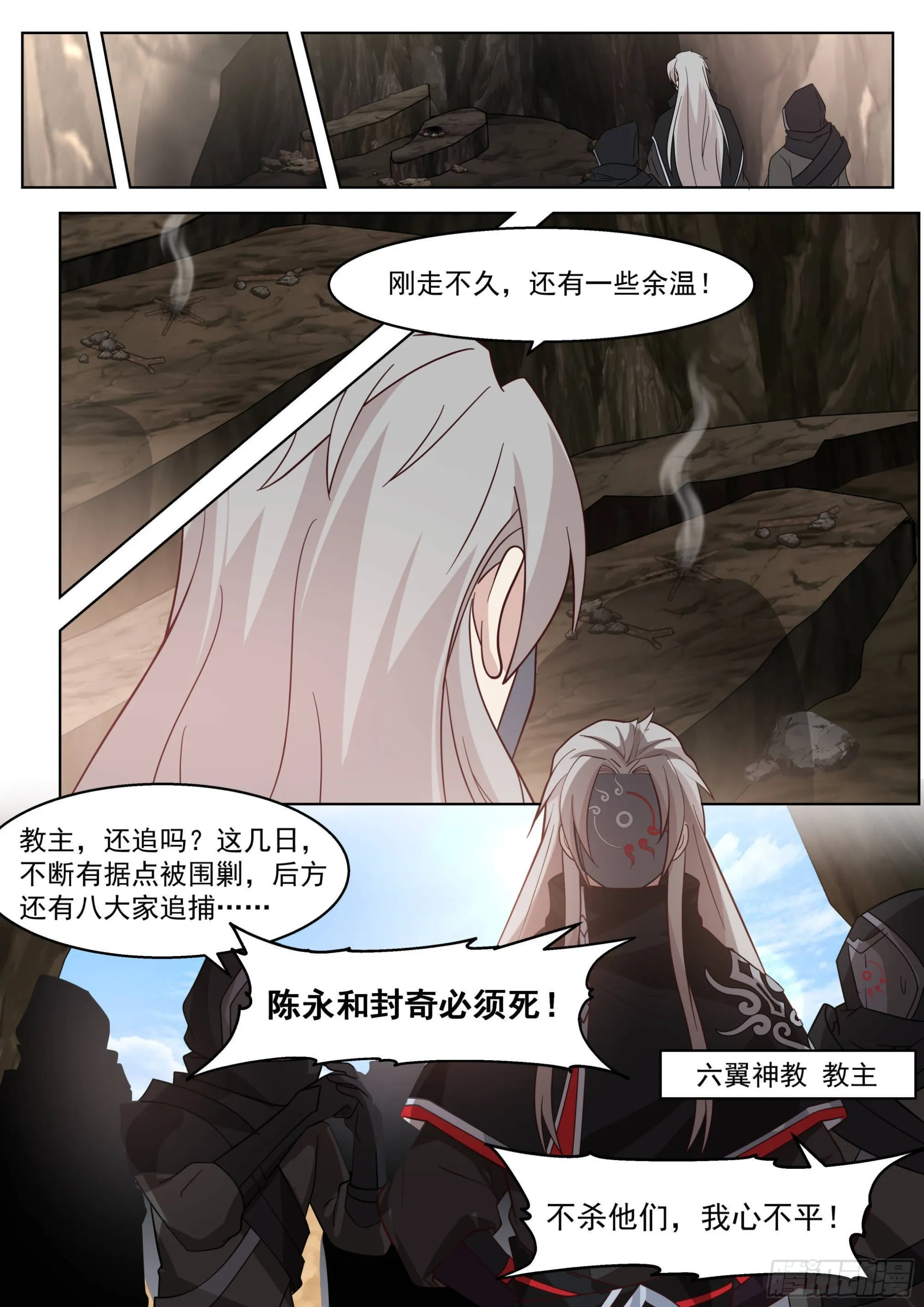 人境之乱篇-杀几个仇人 第13页