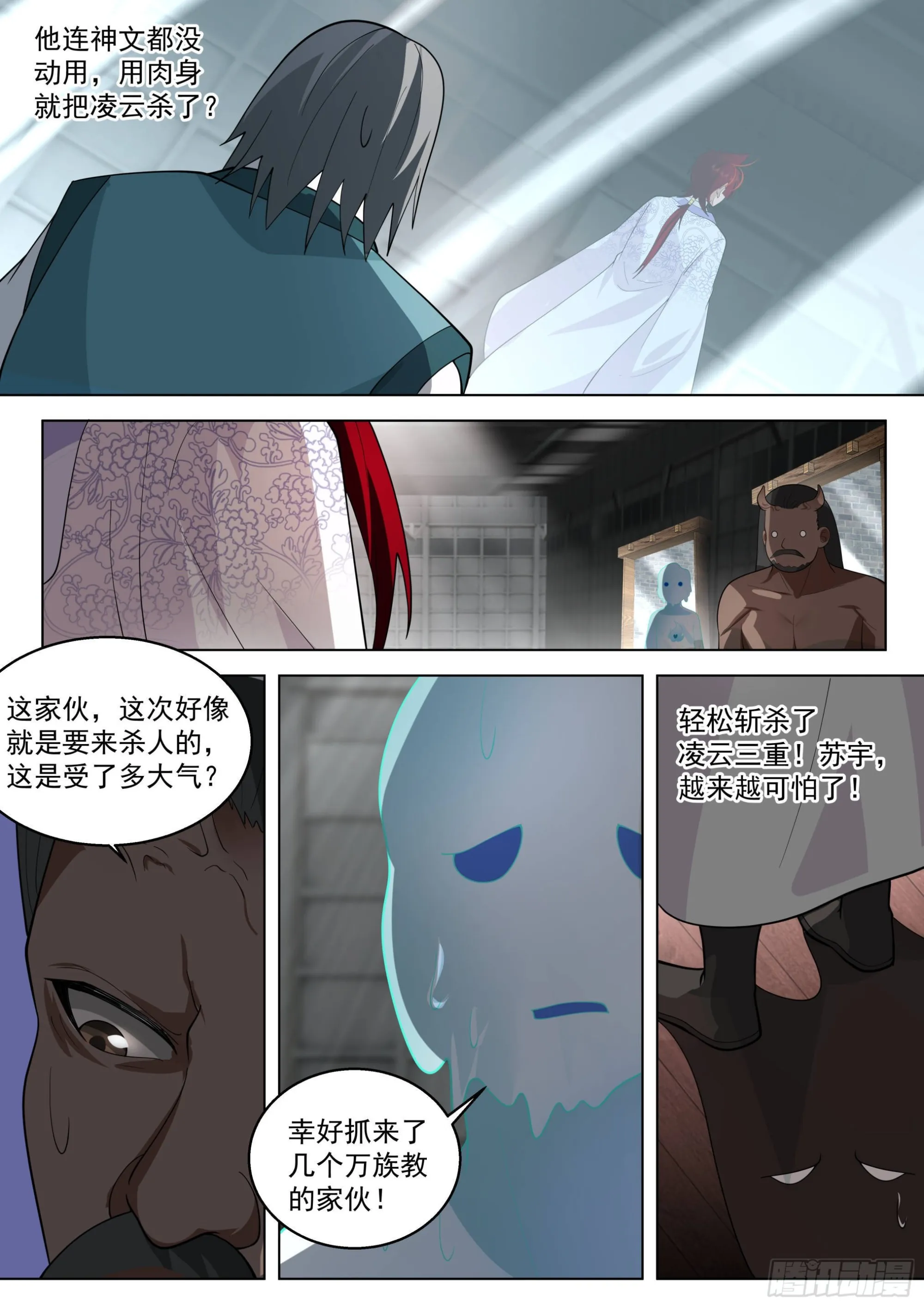 人境之乱篇-教训一下 第13页