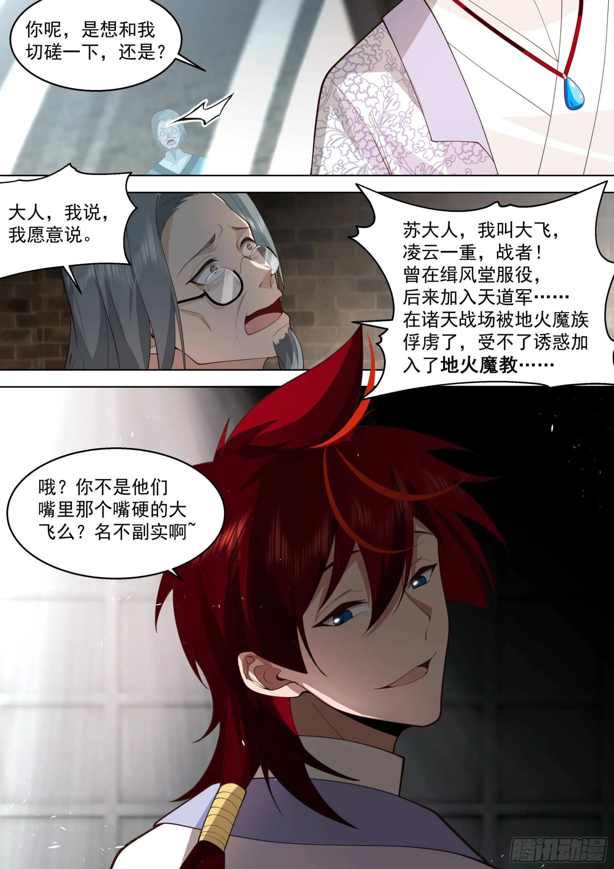 人境之乱篇-教训一下 第14页
