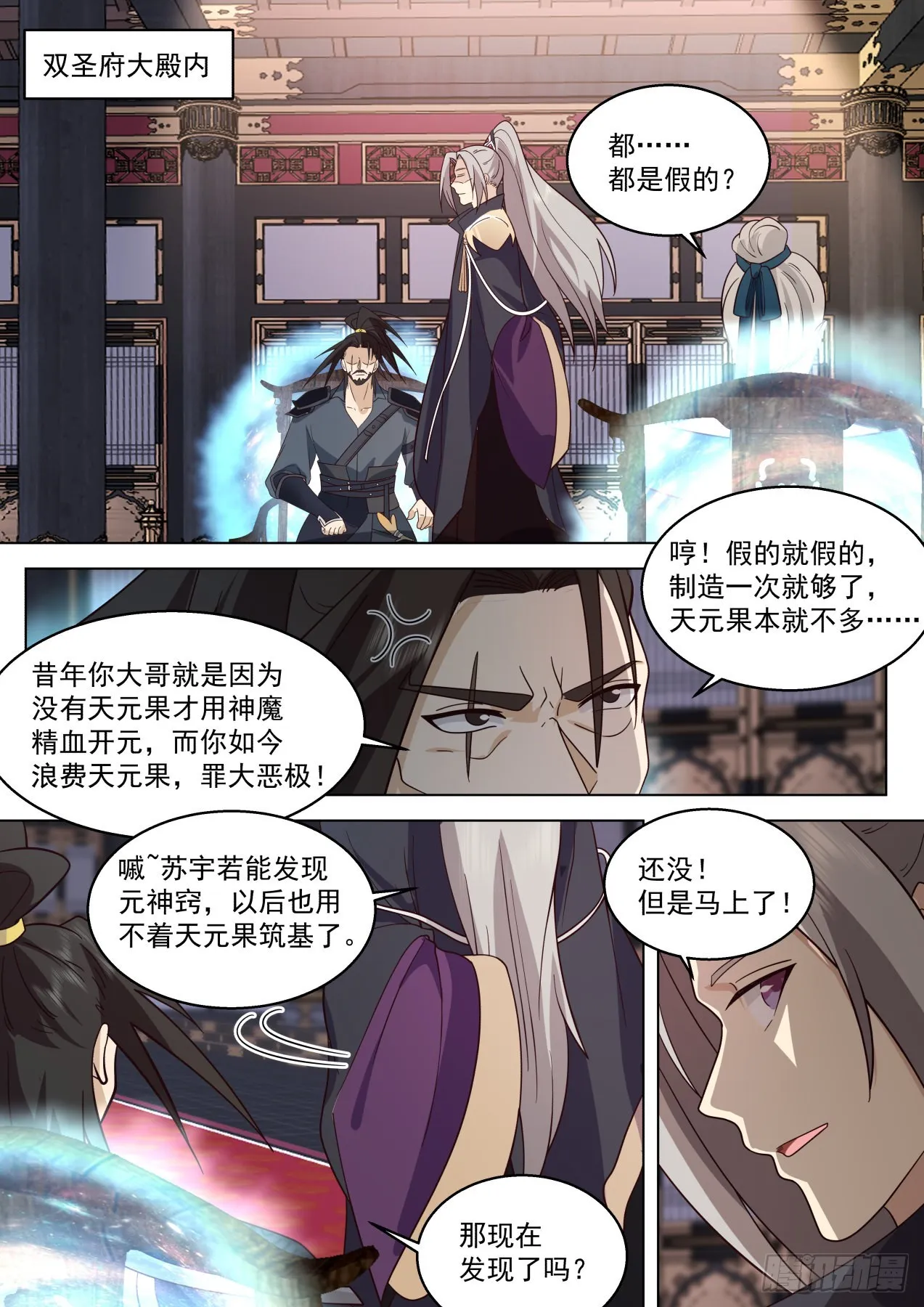 史上最强篇-人不要脸天下无敌 第3页
