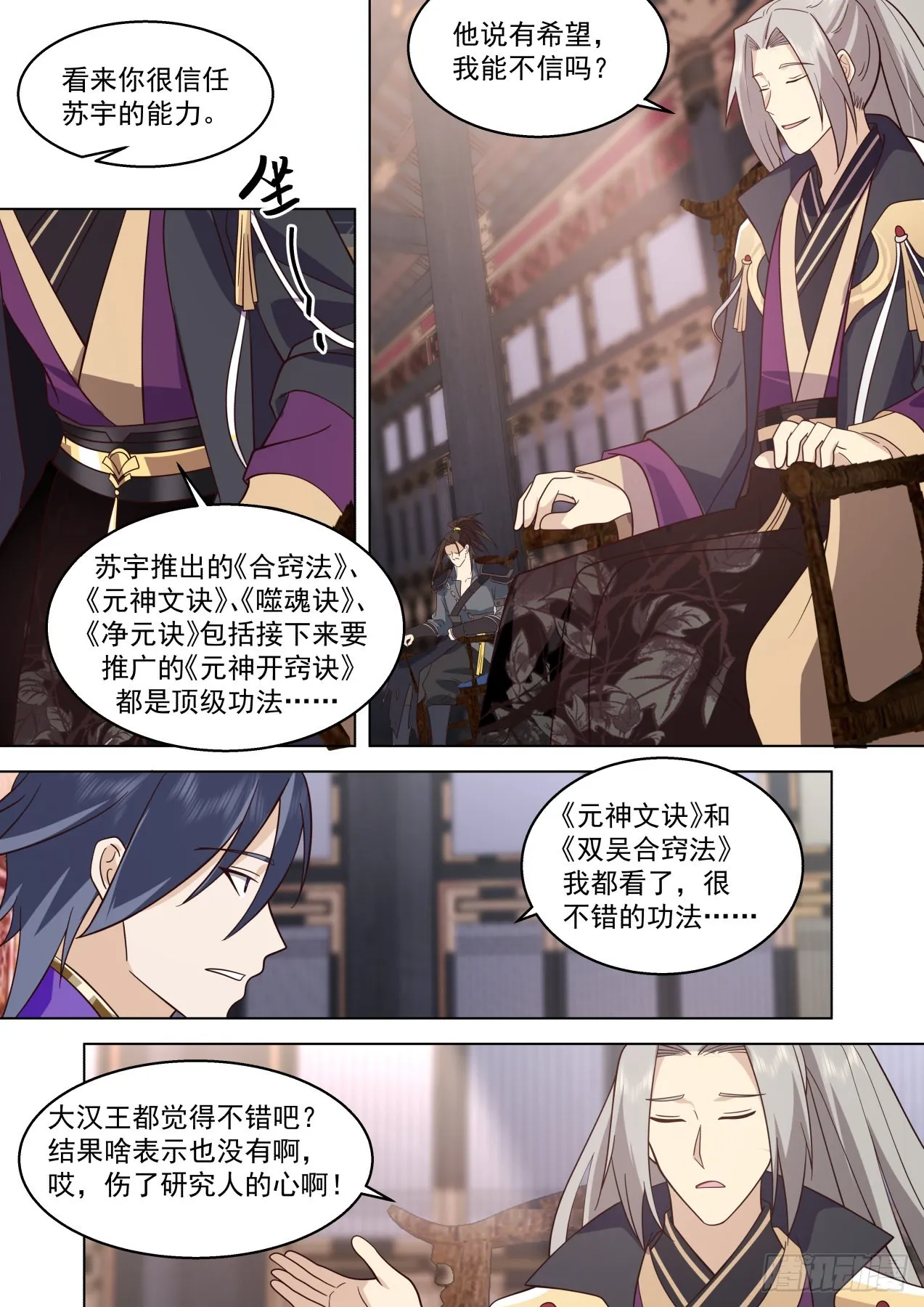 史上最强篇-人不要脸天下无敌 第4页
