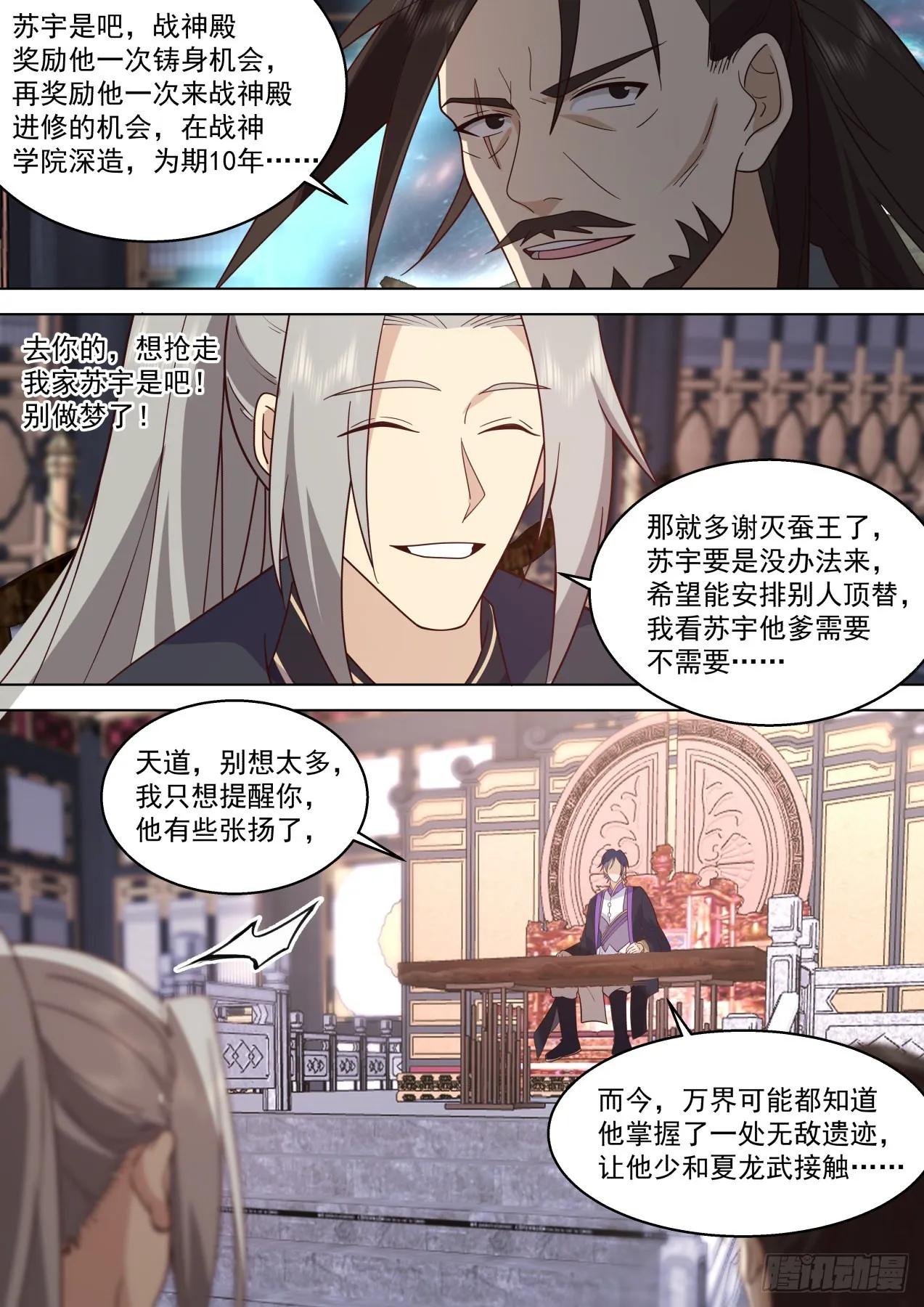 史上最强篇-人不要脸天下无敌 第5页