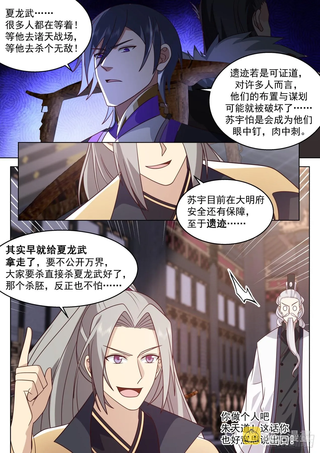 史上最强篇-人不要脸天下无敌 第6页