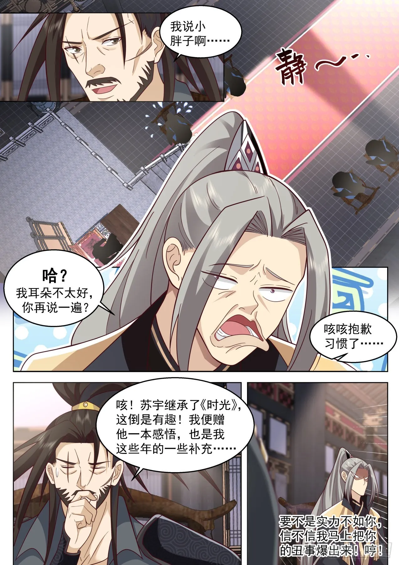 史上最强篇-人不要脸天下无敌 第10页