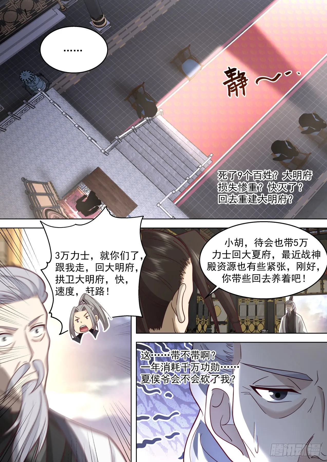 史上最强篇-人不要脸天下无敌 第12页