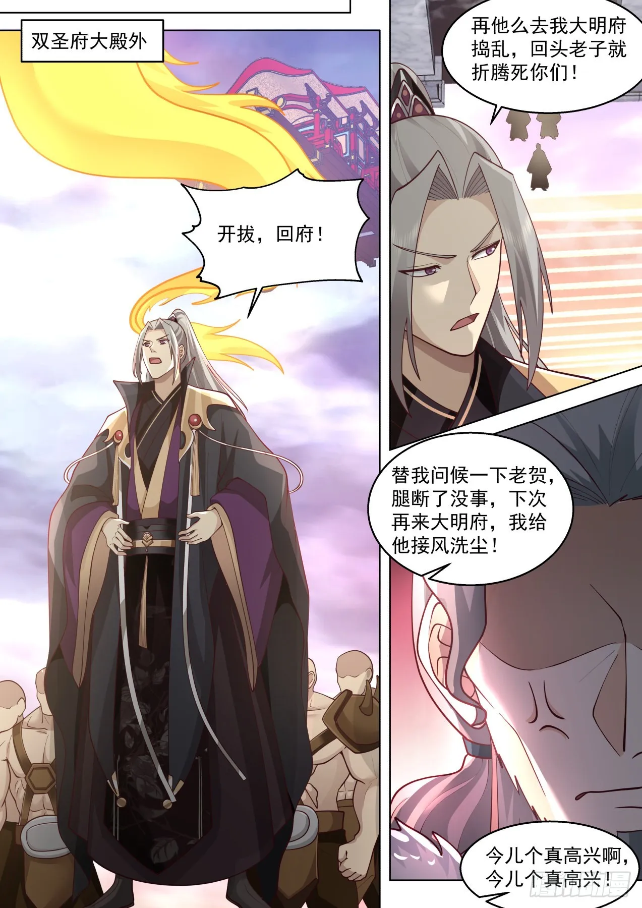 史上最强篇-人不要脸天下无敌 第13页