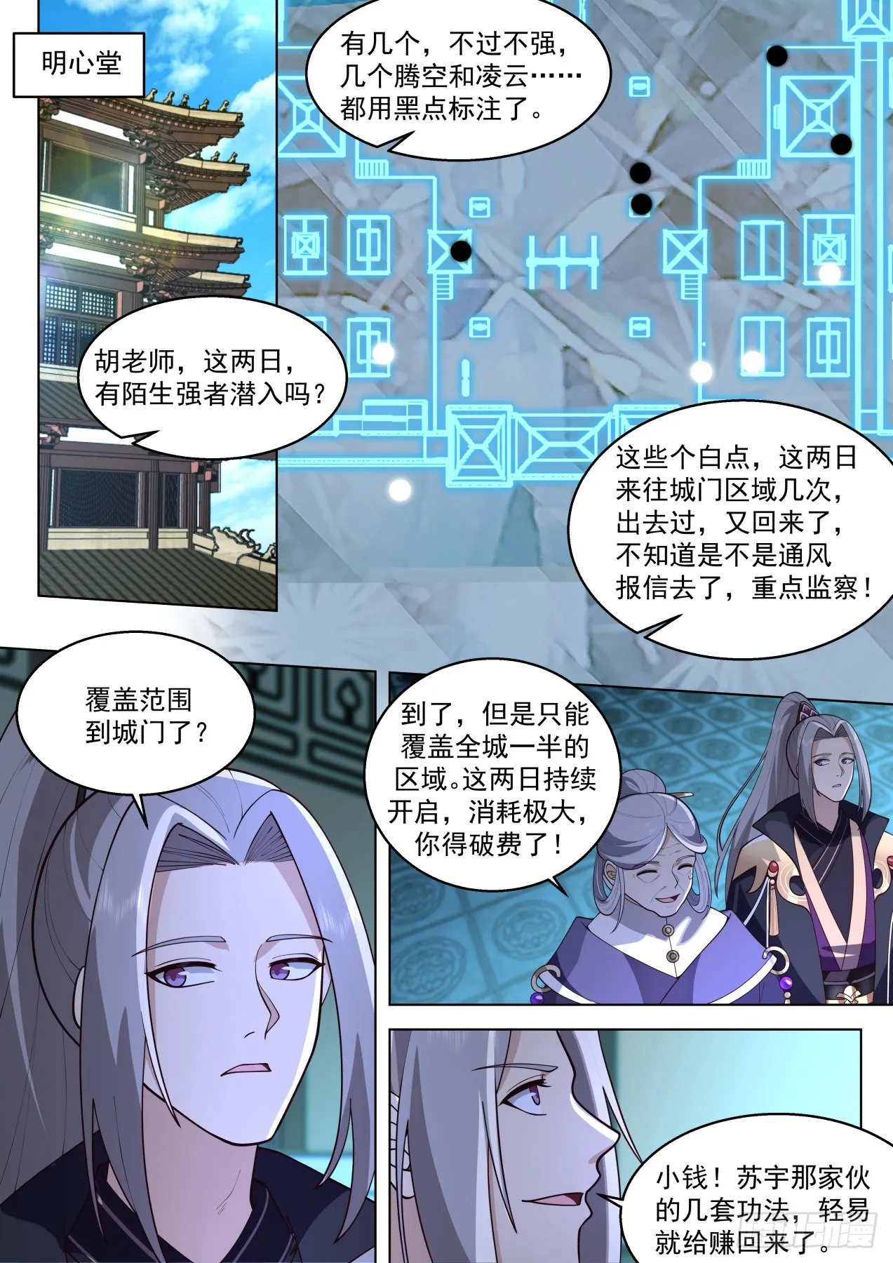 史上最强篇-愿者上钩 第10页